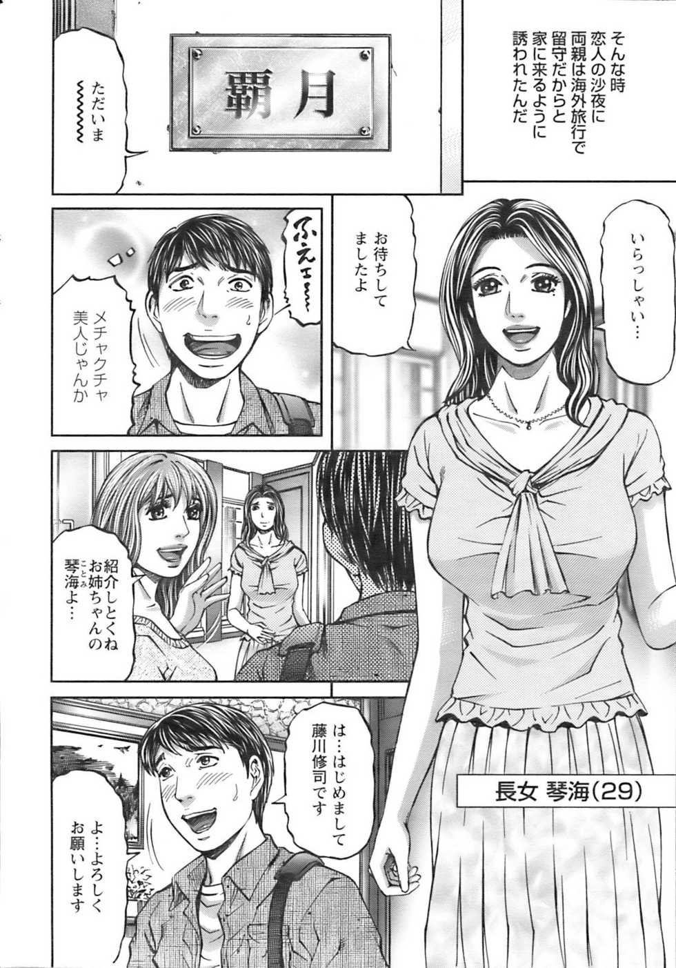 Action Pizazz 2009-01 - Page 27