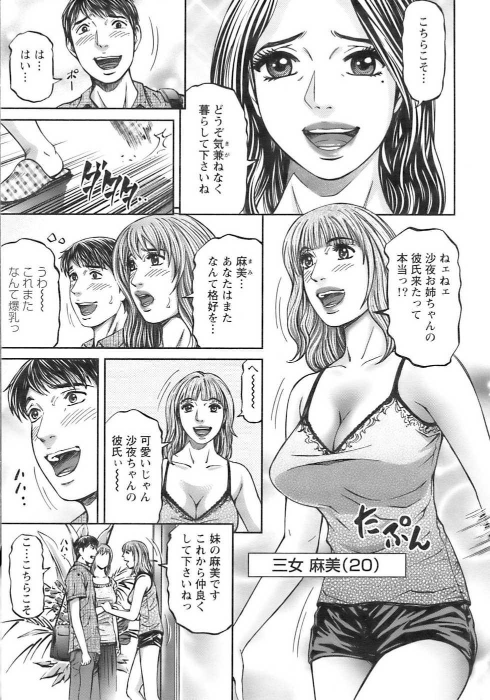 Action Pizazz 2009-01 - Page 28