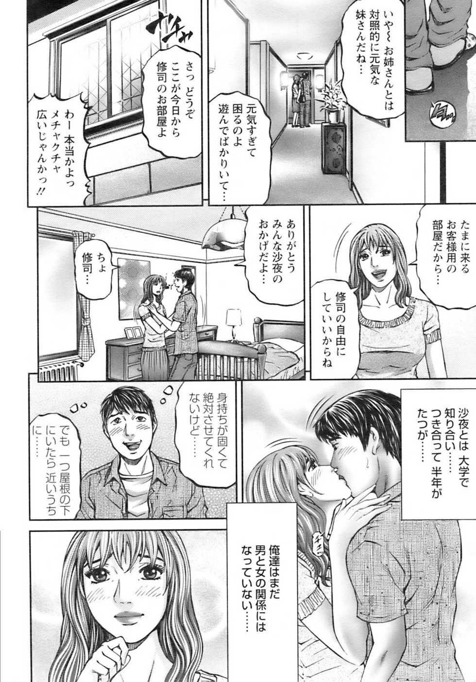 Action Pizazz 2009-01 - Page 29