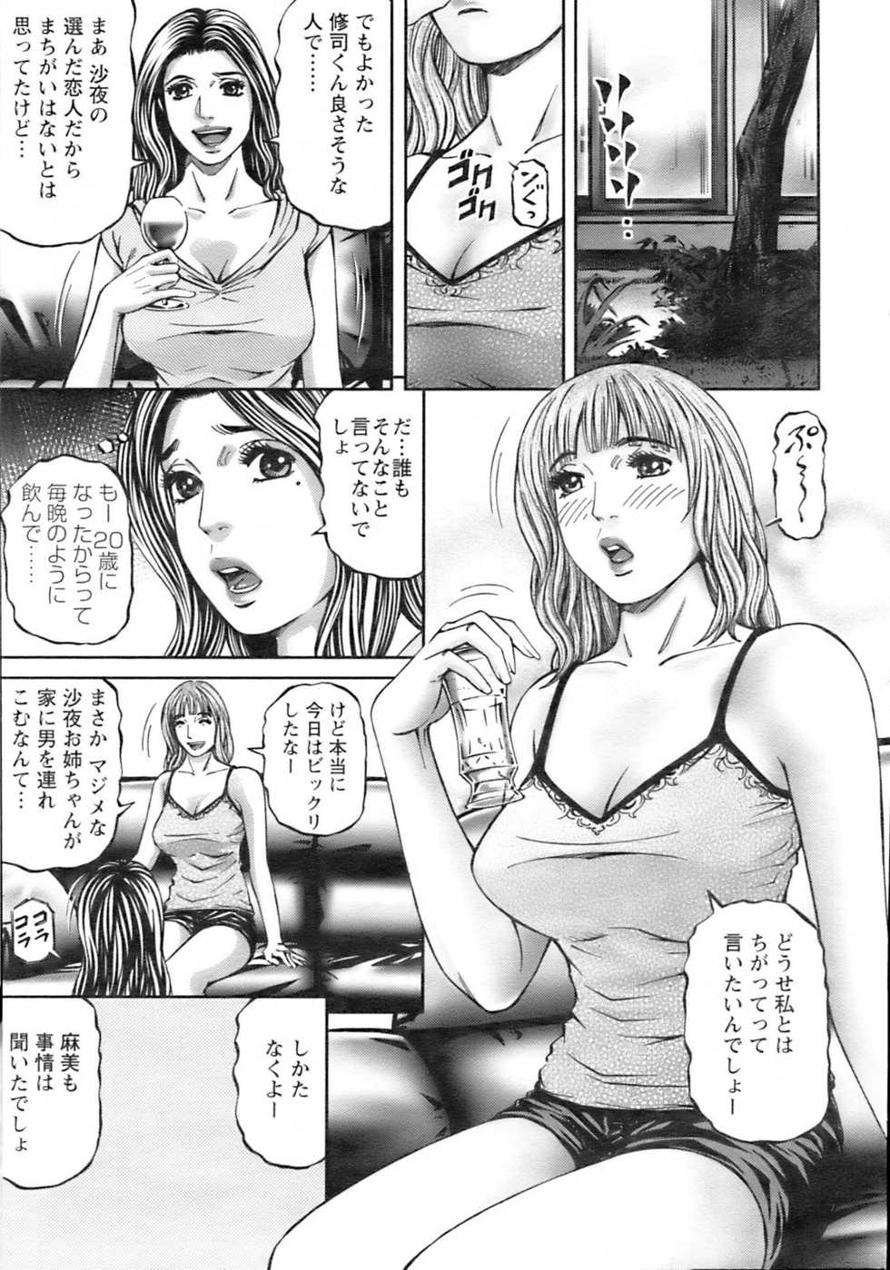 Action Pizazz 2009-01 - Page 30