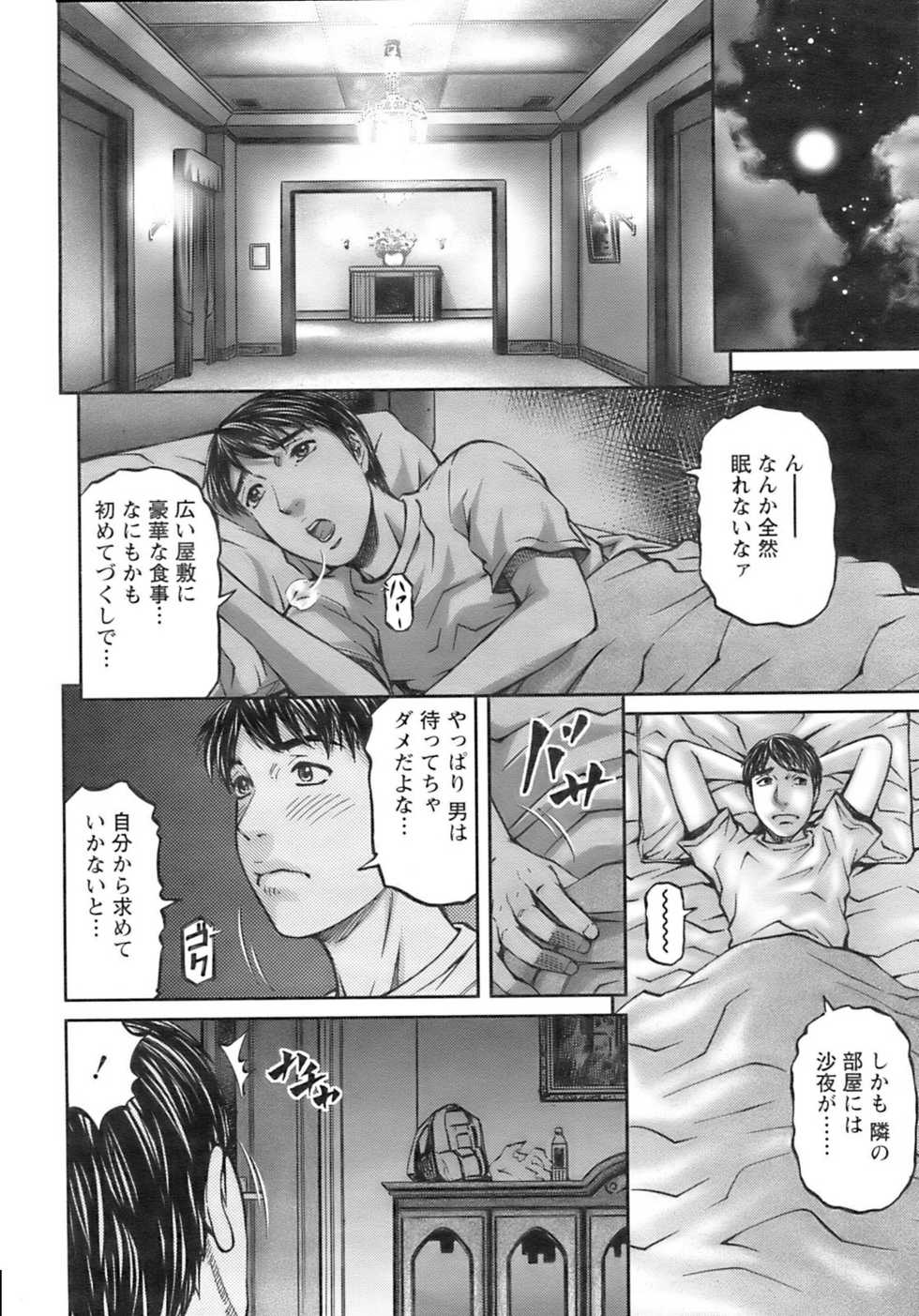 Action Pizazz 2009-01 - Page 31