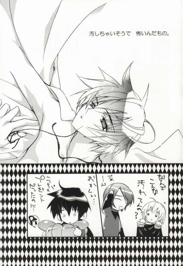 [Kashi (Shouoto Aya)] Haro no Oujisama ～TRICK OR TREAT～ (Gundam SEED DESTINY) - Page 26