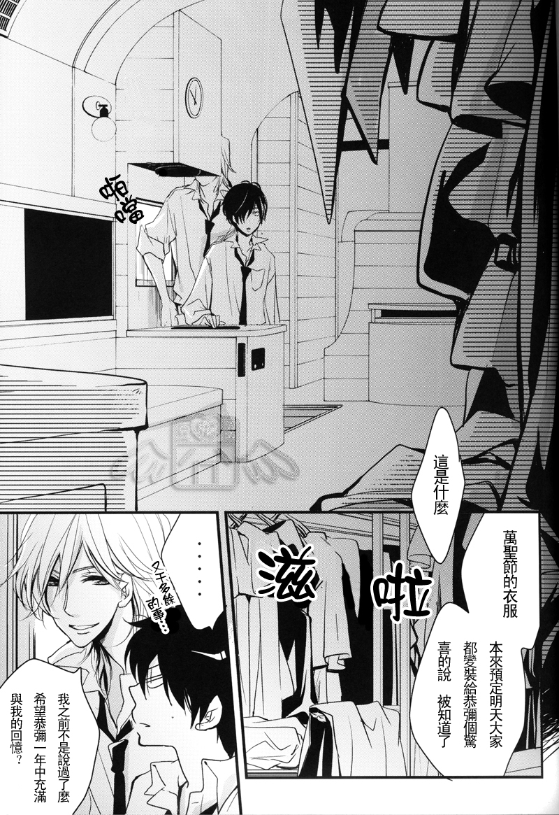 [Banyu (Aoi Levin)] The Halloween Party eve (Katekyo Hitman REBORN!) [Chinese] - Page 6