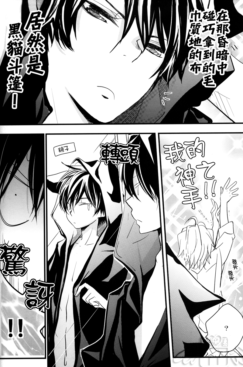 [Banyu (Aoi Levin)] The Halloween Party eve (Katekyo Hitman REBORN!) [Chinese] - Page 9
