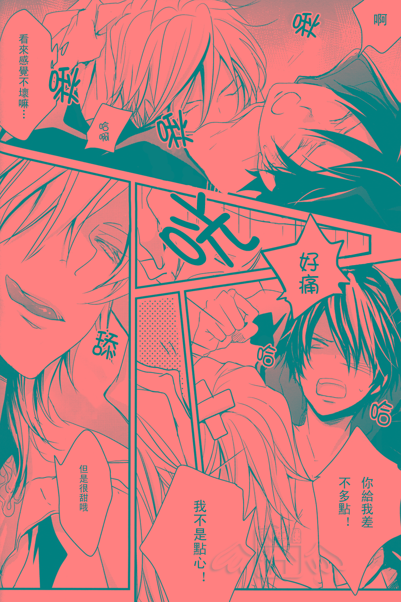 [Banyu (Aoi Levin)] The Halloween Party eve (Katekyo Hitman REBORN!) [Chinese] - Page 15