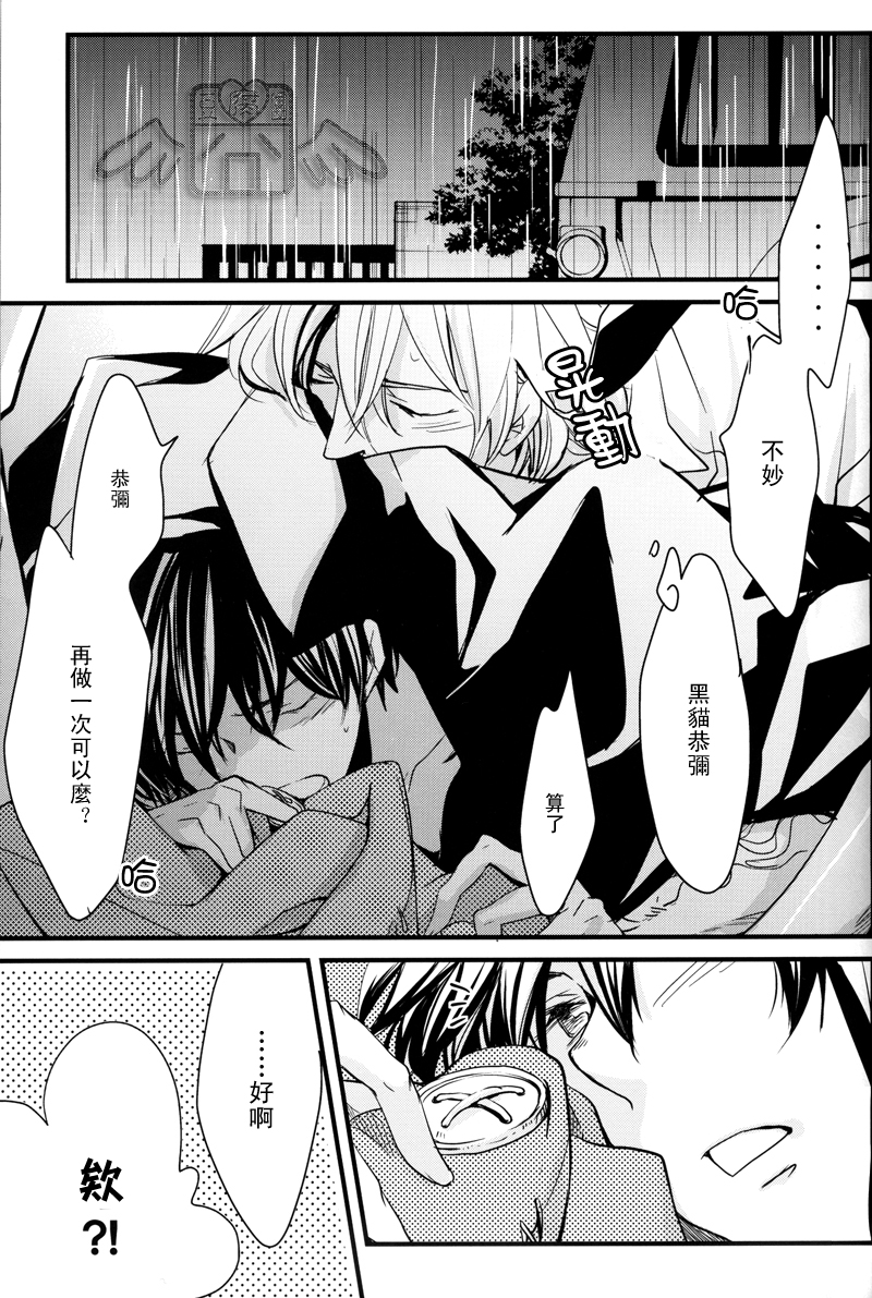 [Banyu (Aoi Levin)] The Halloween Party eve (Katekyo Hitman REBORN!) [Chinese] - Page 22