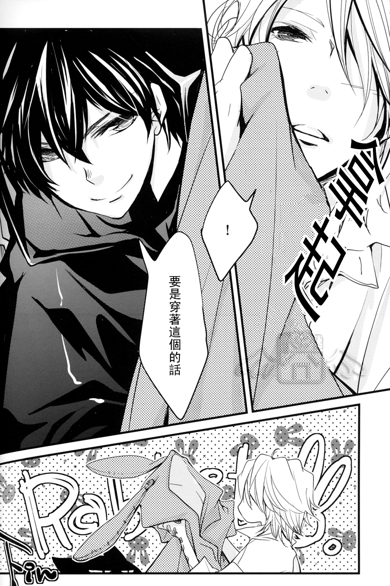 [Banyu (Aoi Levin)] The Halloween Party eve (Katekyo Hitman REBORN!) [Chinese] - Page 23