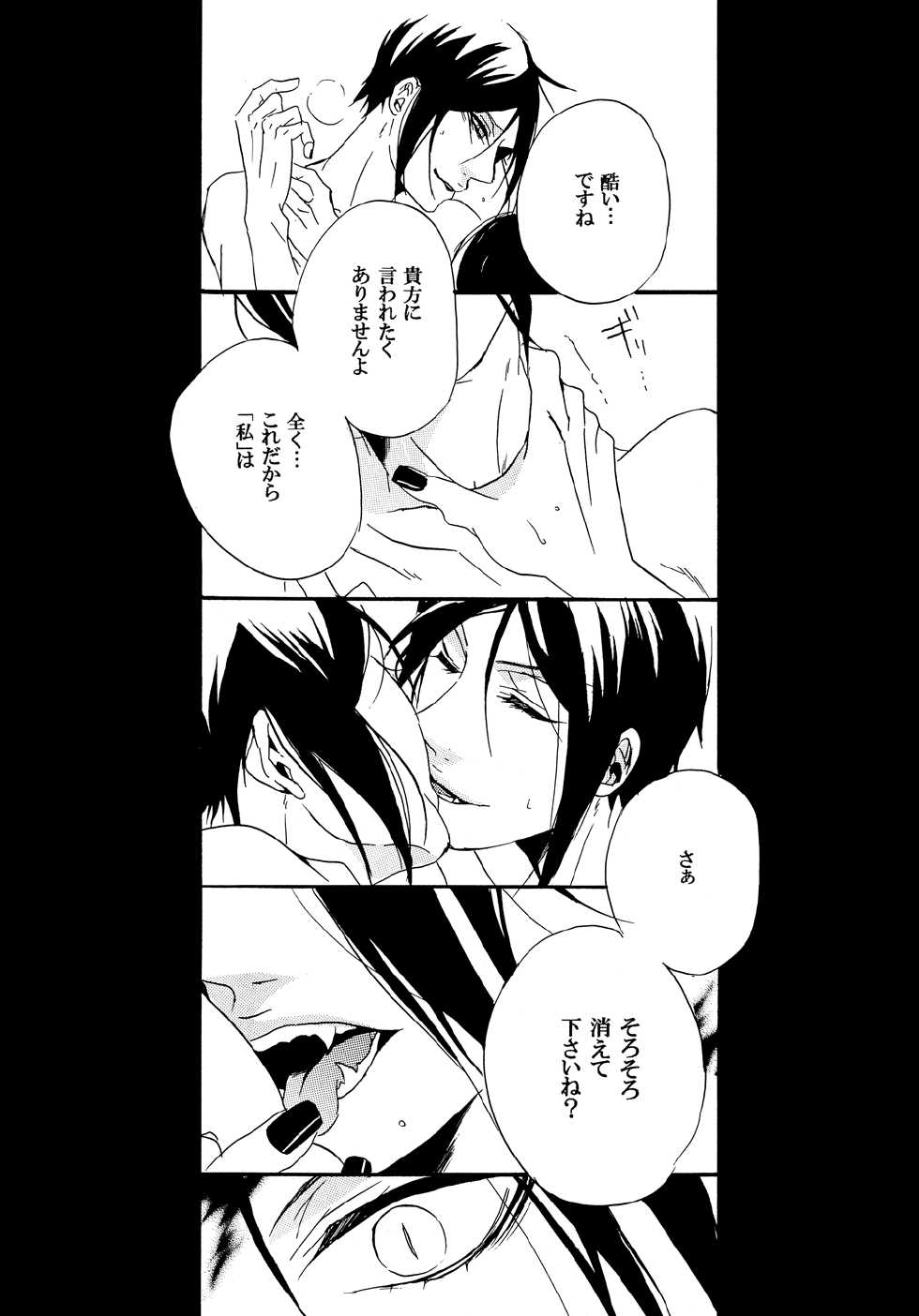 (SPARK7) [Aria (Himetsuka Shina)] Halloween Night (Black Butler) - Page 14