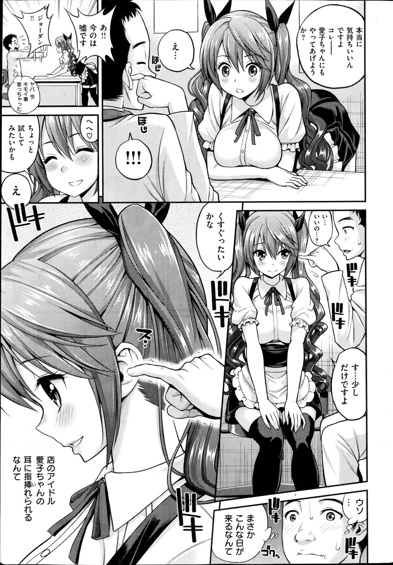 COMIC Kairakuten 2014-10 - Page 15