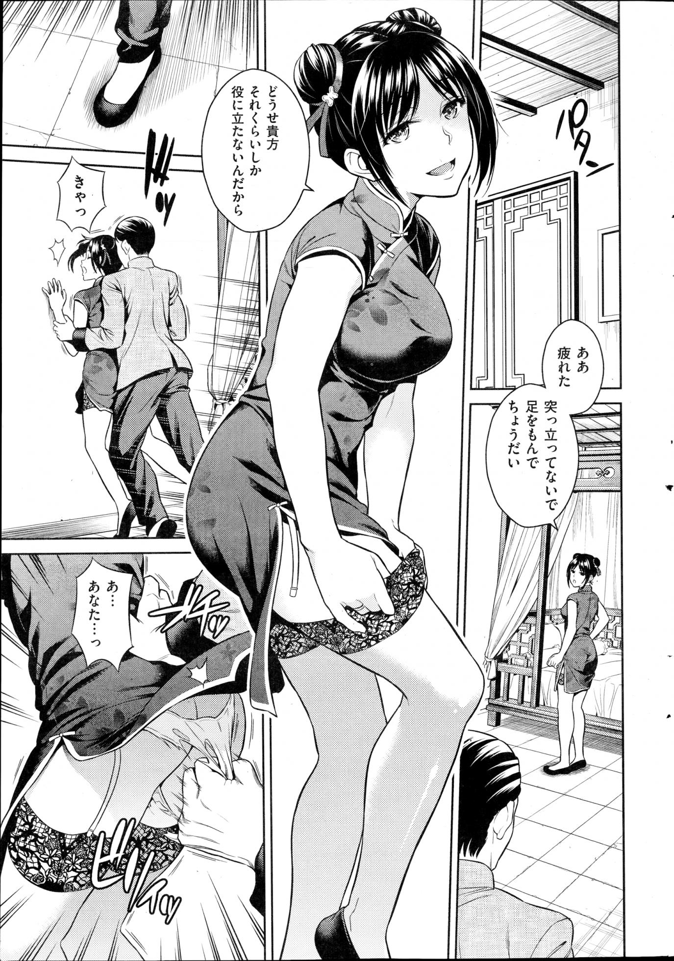 COMIC Kairakuten 2014-10 - Page 33