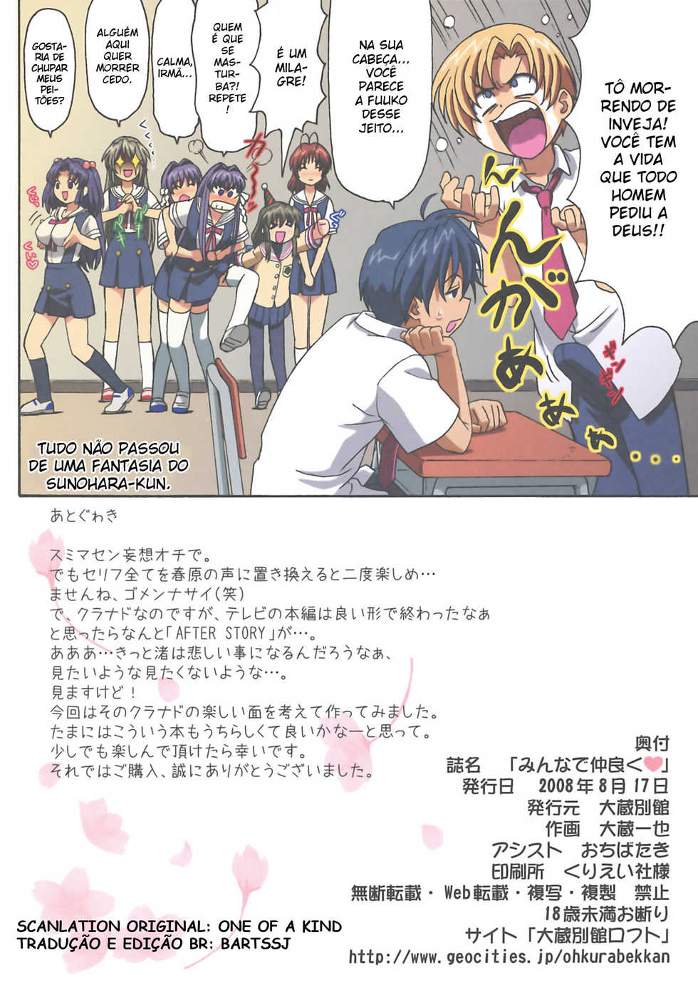 (C74) [Ohkura Bekkan (Ohkura Kazuya)] Minna de Nakayoku (CLANNAD) [Portuguese-BR] - Page 17