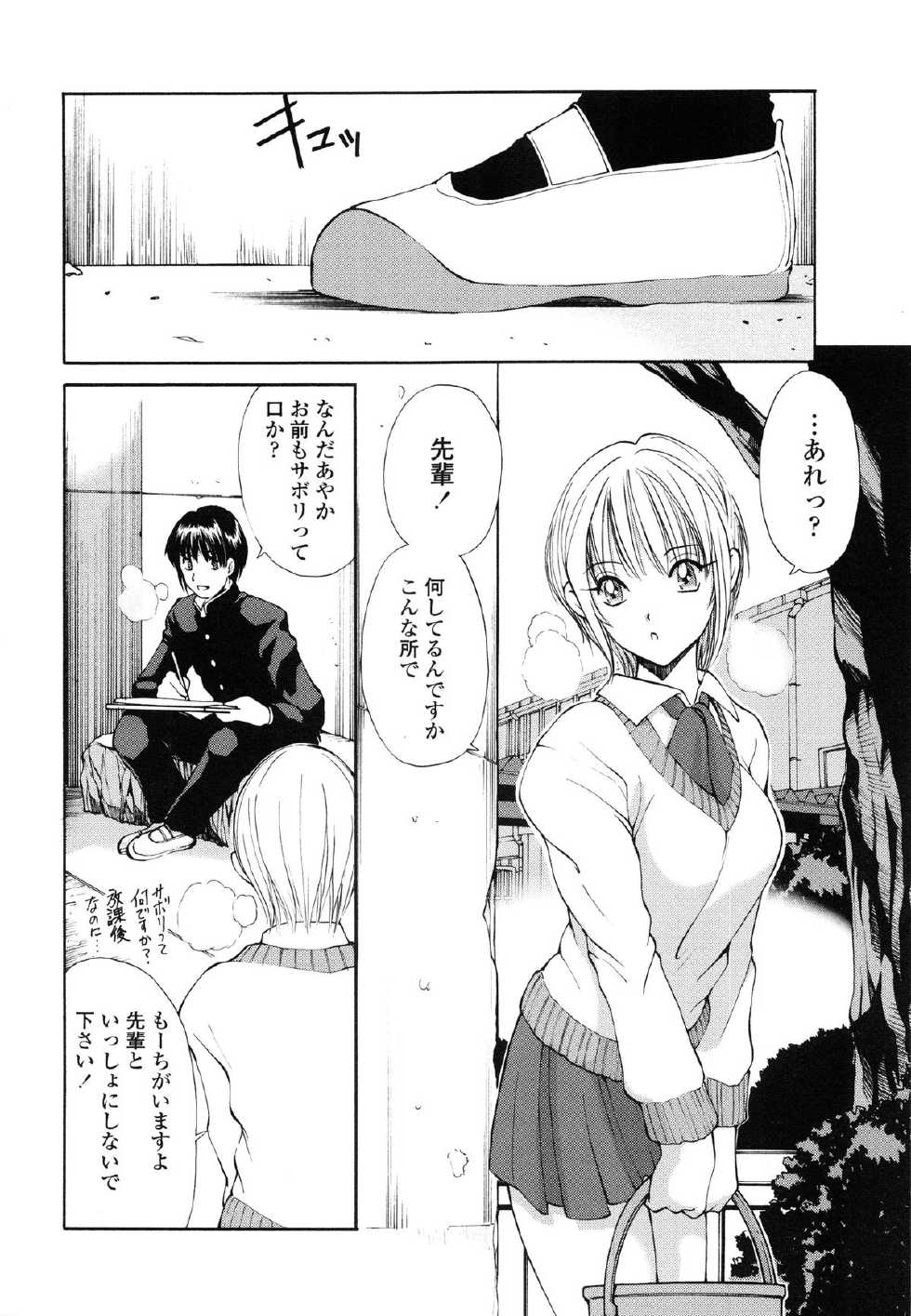 [Fujisaki Makoto] Ayaka no Gakuen Nisshi - Page 27