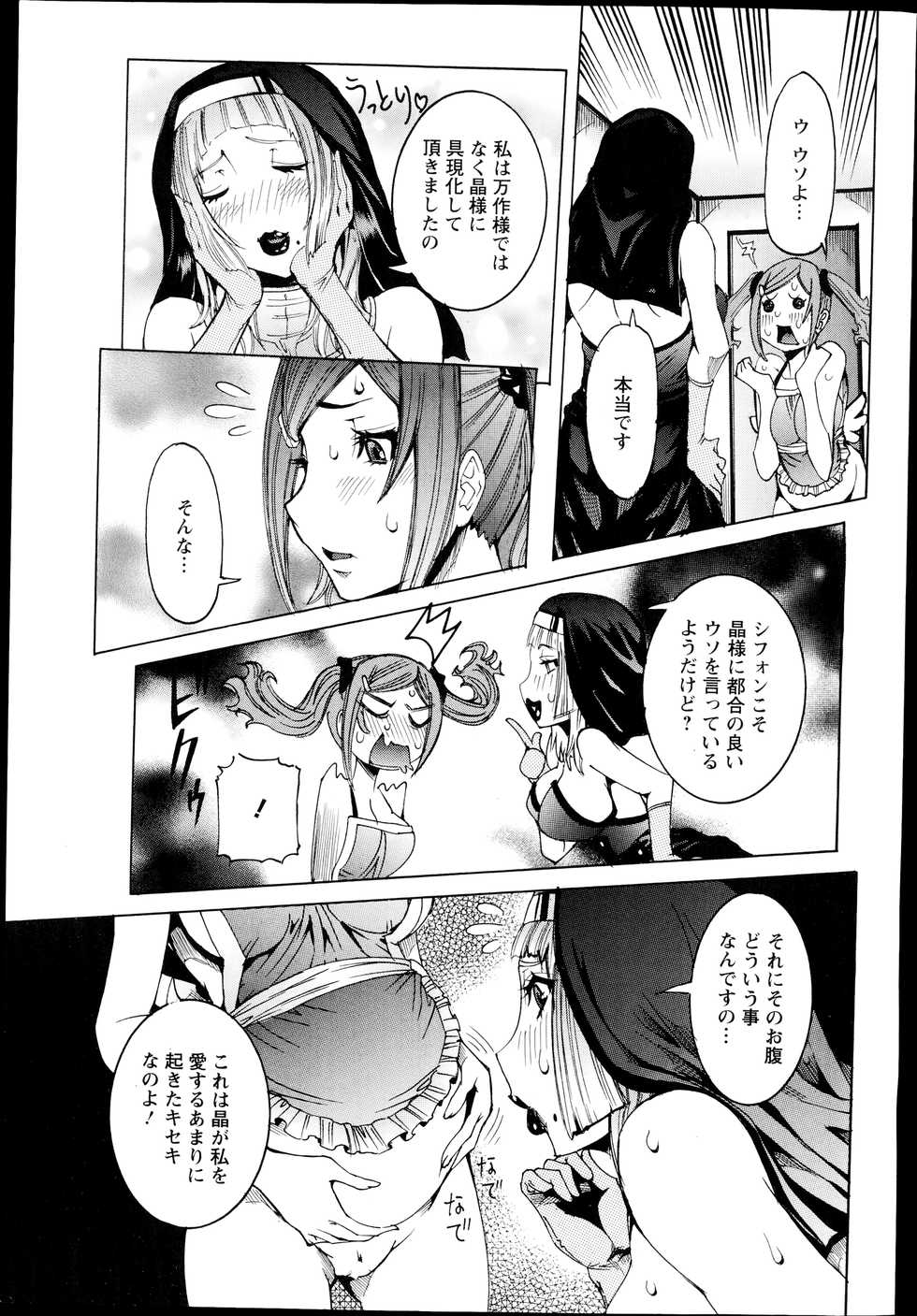 ANGEL Club 2014-10 - Page 19