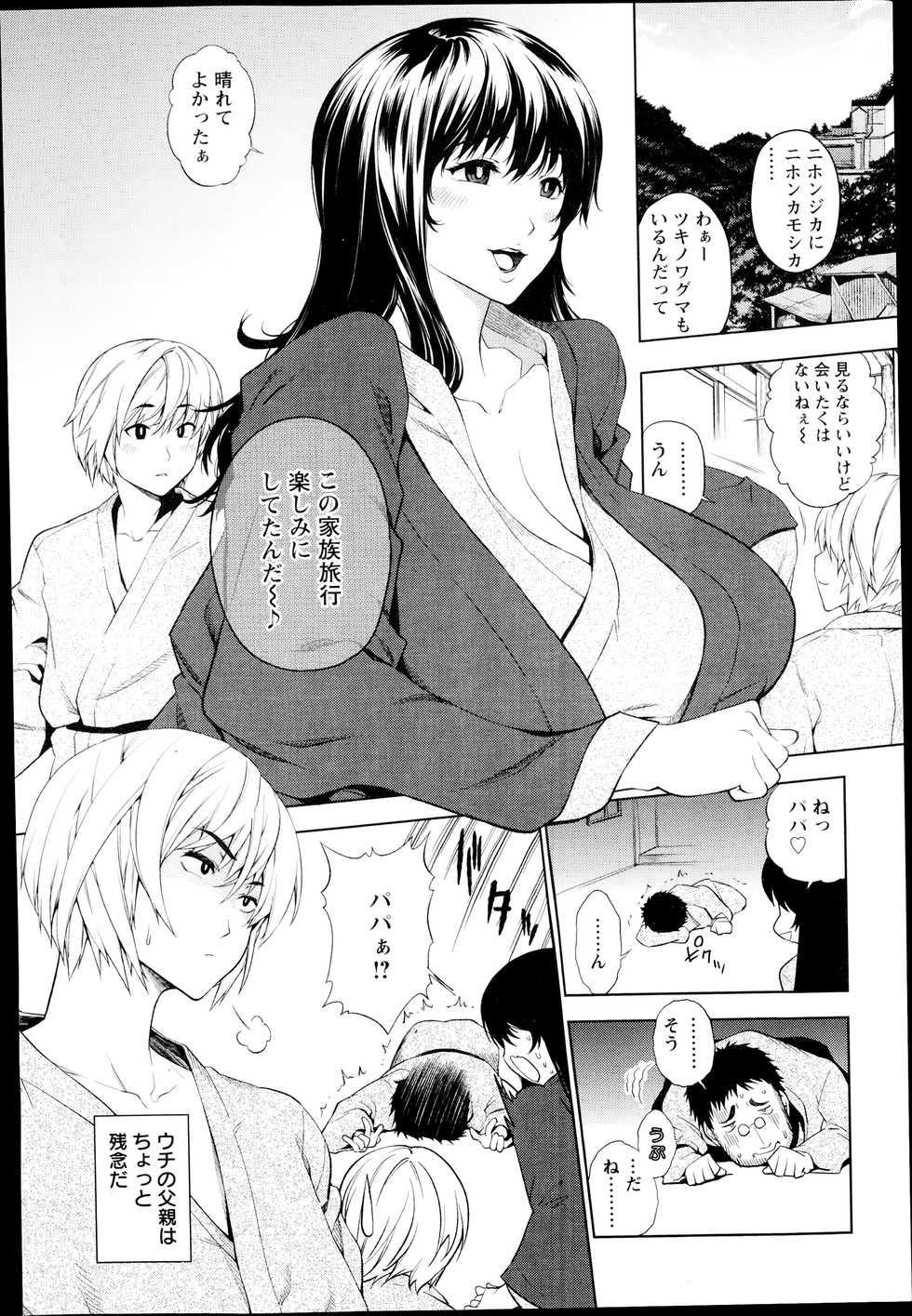 ANGEL Club 2014-10 - Page 36