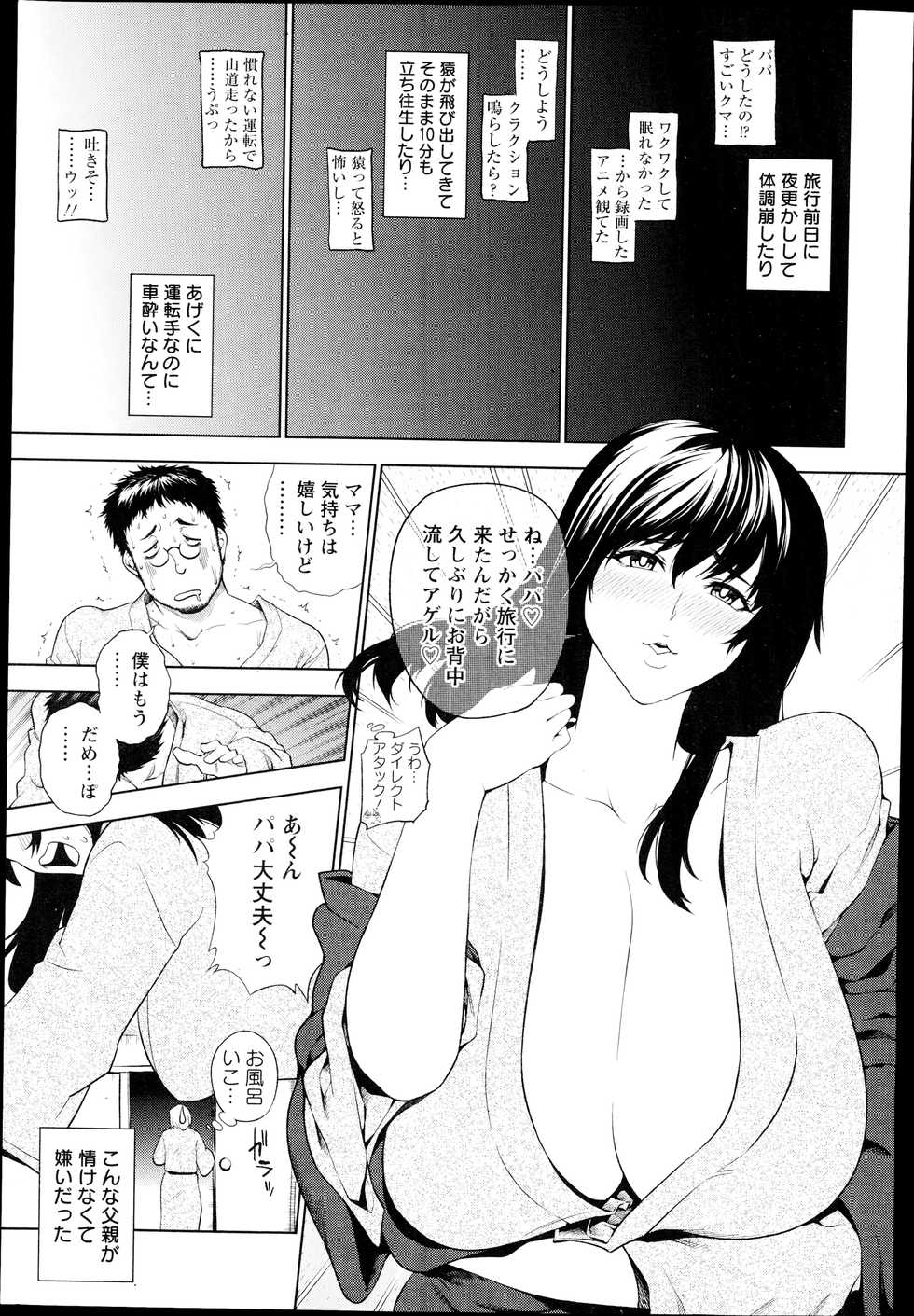 ANGEL Club 2014-10 - Page 37