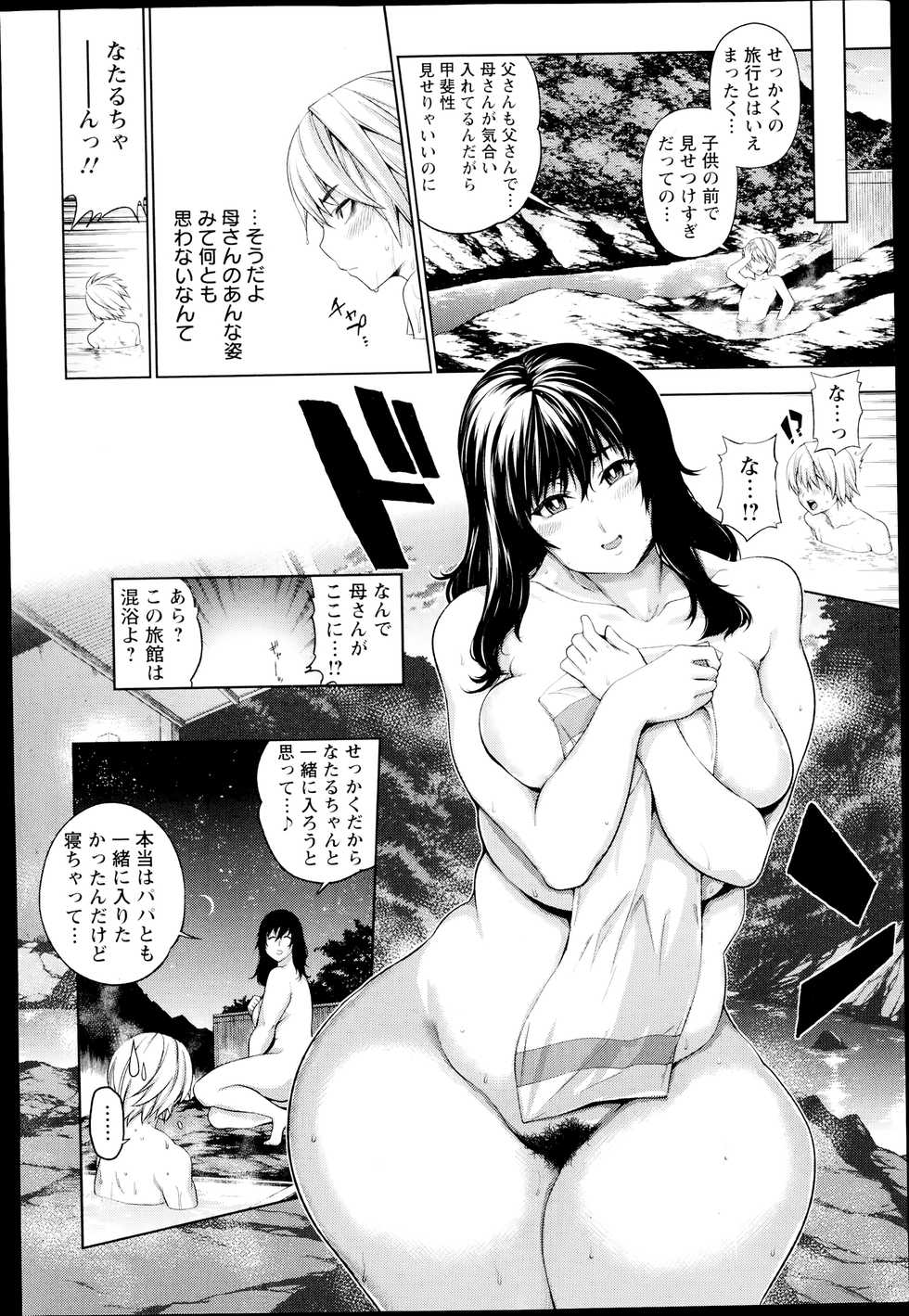 ANGEL Club 2014-10 - Page 38
