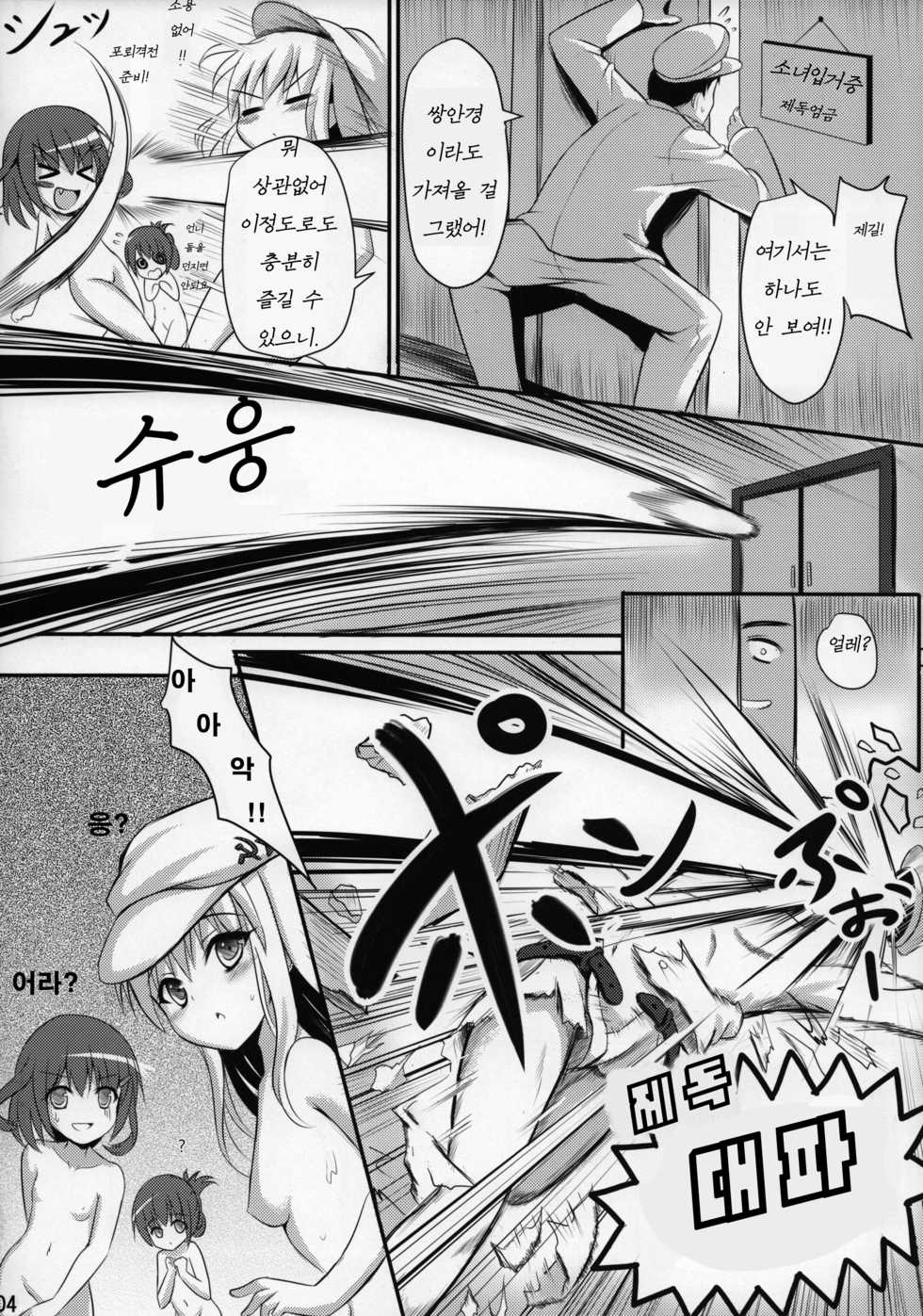 [Milkshake Work (Milkshake)] Dairoku Kuchiku Yokujou (Kantai Collection -Kancolle-) [2014-06] [Korean] - Page 5