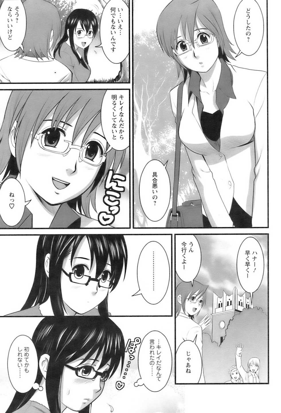 COMIC Pizazz [2009-02] - Page 12