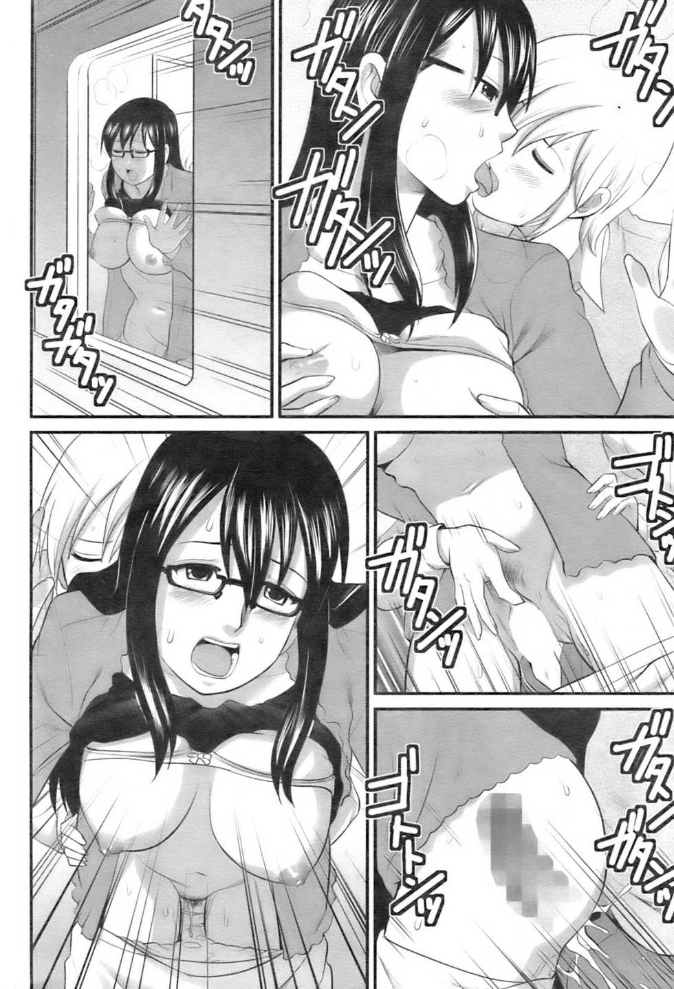 COMIC Pizazz [2009-02] - Page 21