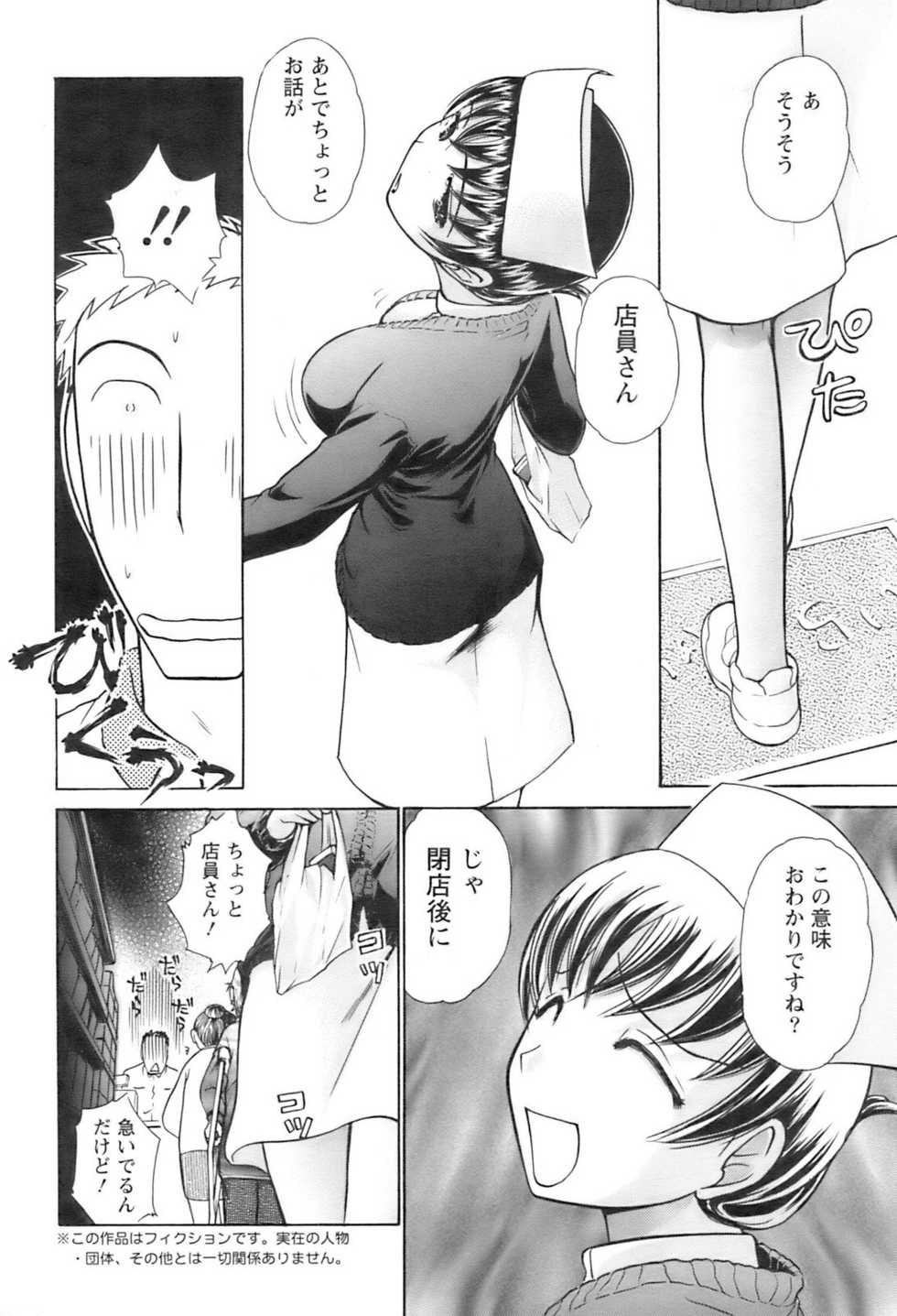 COMIC Pizazz [2009-02] - Page 29