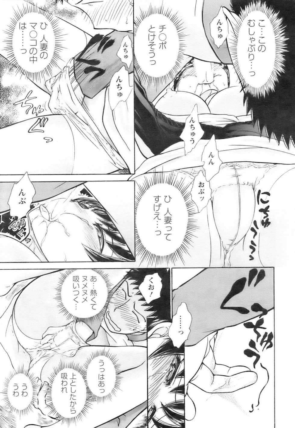 COMIC Pizazz [2009-02] - Page 36