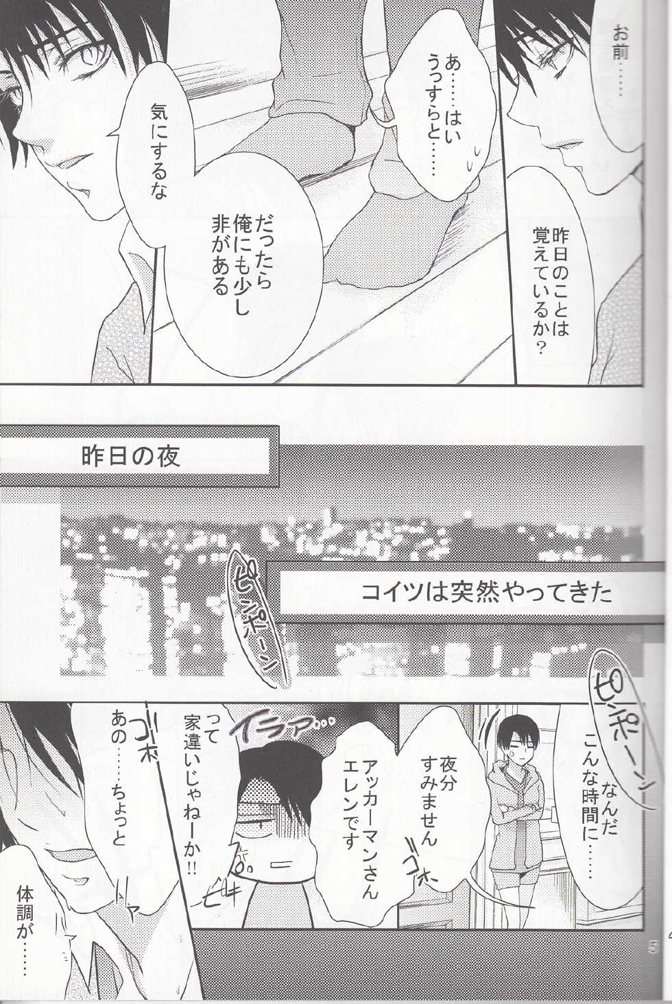 (SC62) [xxKE (Kannzaki Yuzu)] Hetare Wanko to Career Woman # 1 - Page 6