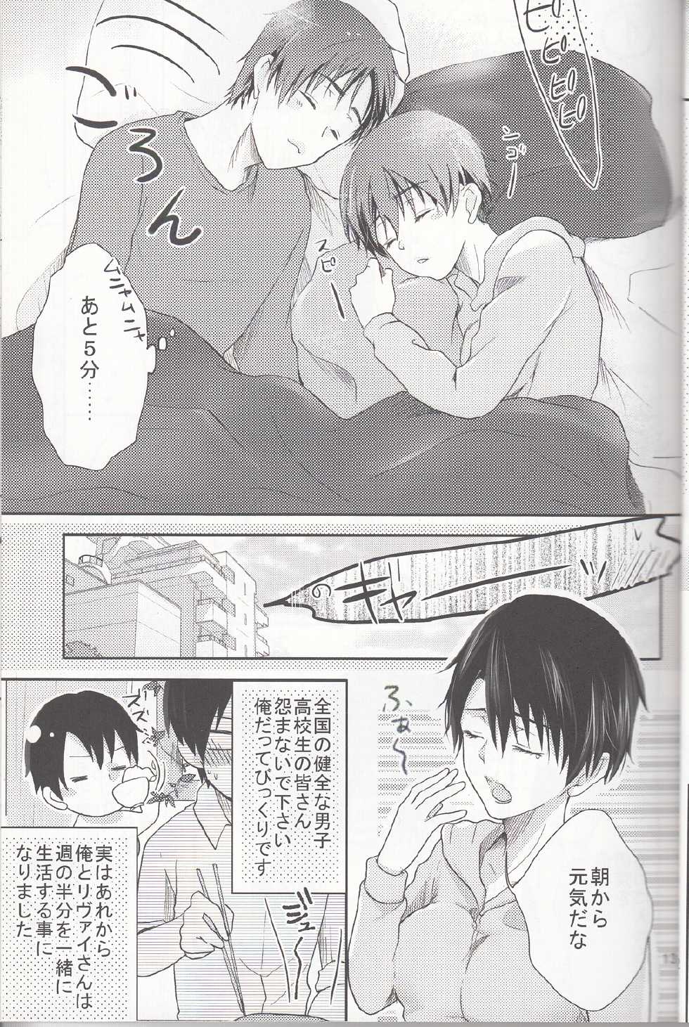 (SC62) [xxKE (Kannzaki Yuzu)] Hetare Wanko to Career Woman # 1 - Page 14