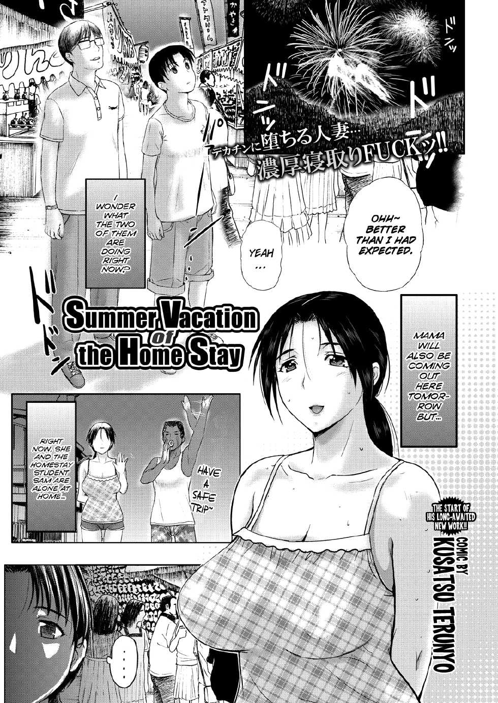 [Kusatsu Terunyo] Summer Vacation of the Home Stay (COMIC Purumelo 2014-10) [English] [Rinruririn] - Page 1
