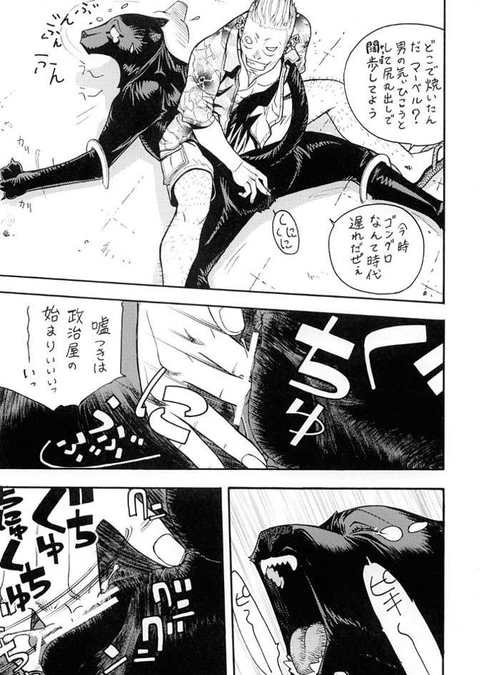 [From Japan (Aki Kyouma)] FIGHTERS GIGA COMICS FGC ROUND 5 (Final Fantasy I) - Page 34