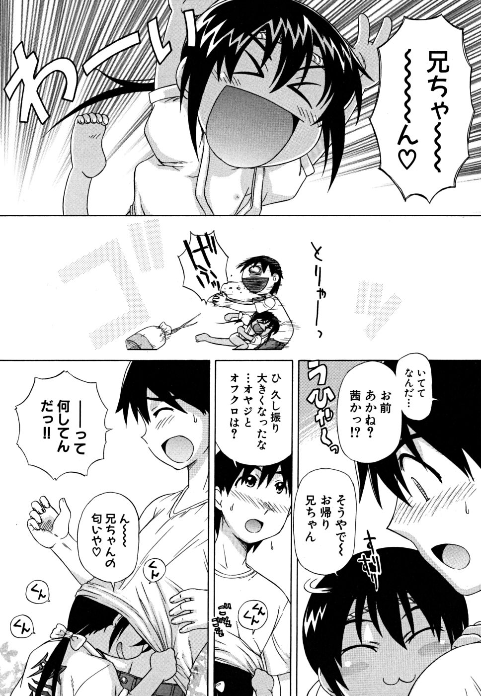 [Nagai Michinori] Fundoshi Shoujo - Page 10
