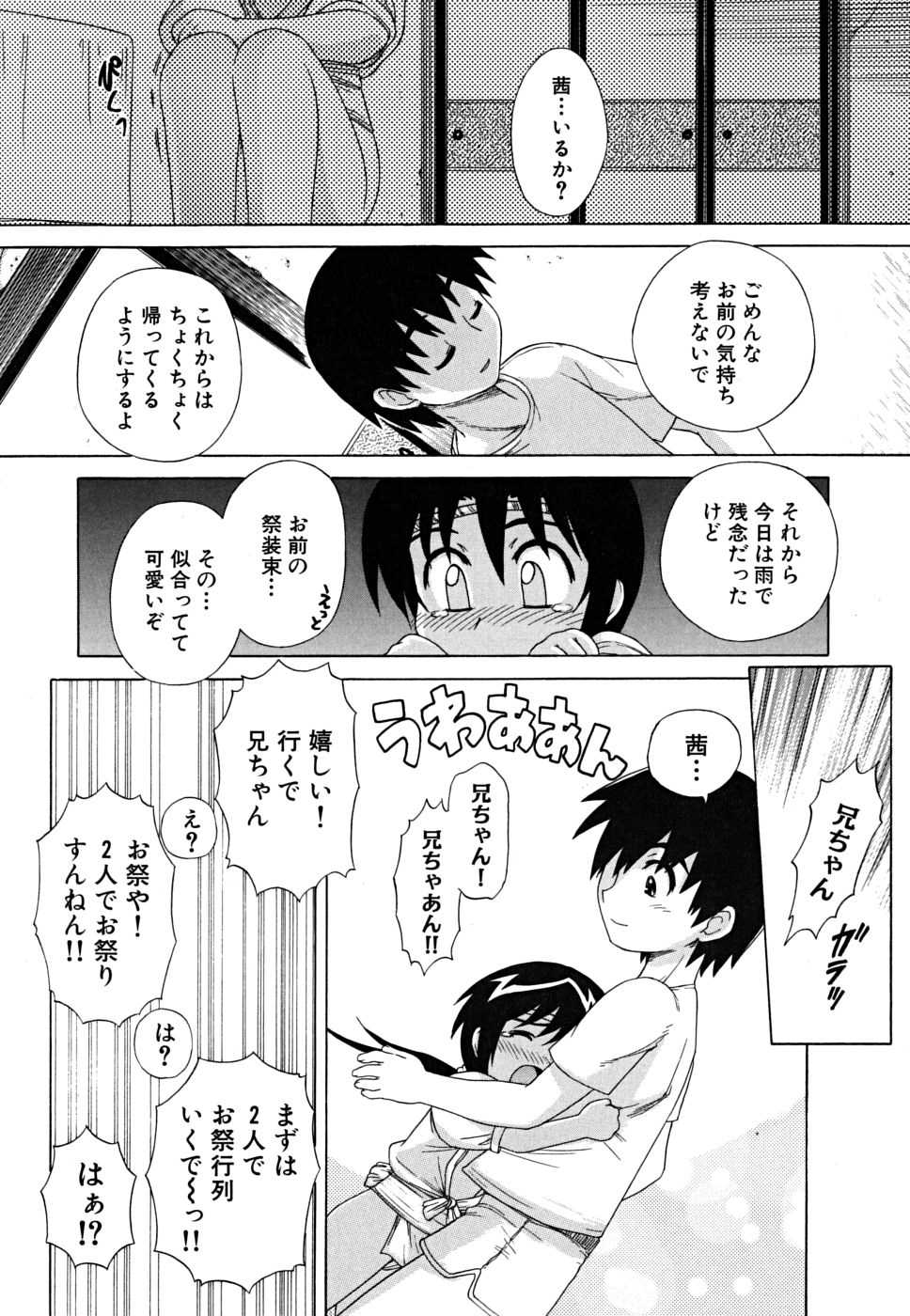 [Nagai Michinori] Fundoshi Shoujo - Page 18