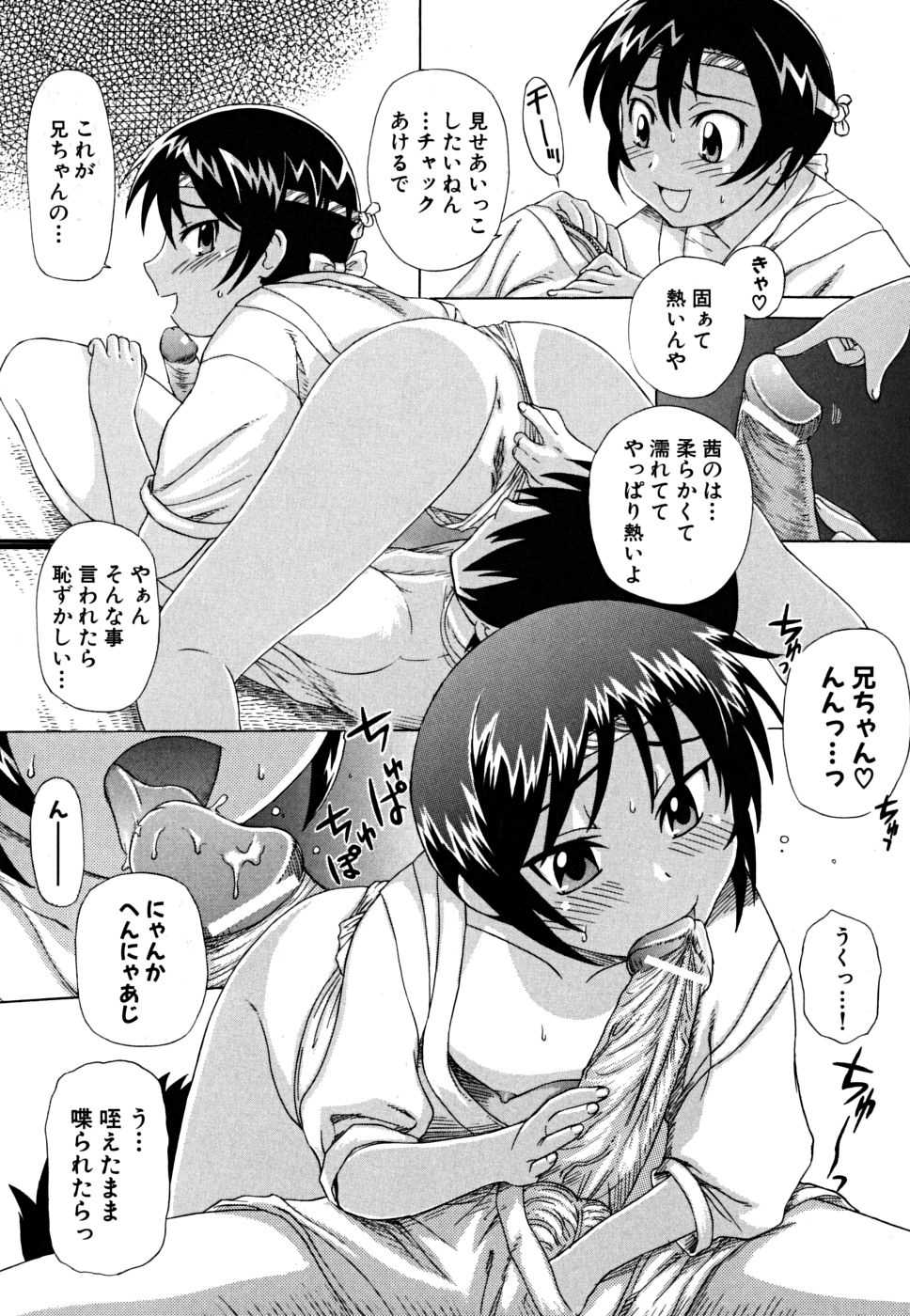 [Nagai Michinori] Fundoshi Shoujo - Page 23