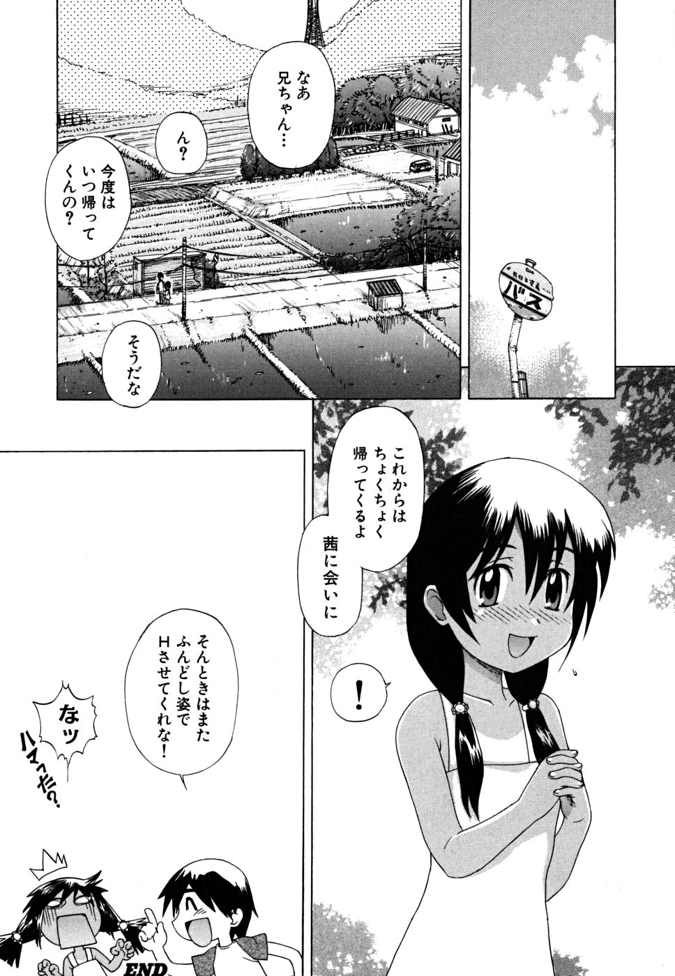 [Nagai Michinori] Fundoshi Shoujo - Page 30