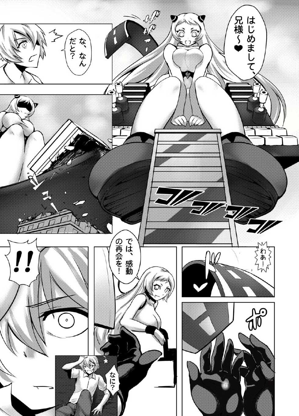 [Kazan no You (Kazan no You)] Shinkai no Masenki (Kantai Collection -KanColle-) [Digital] - Page 24