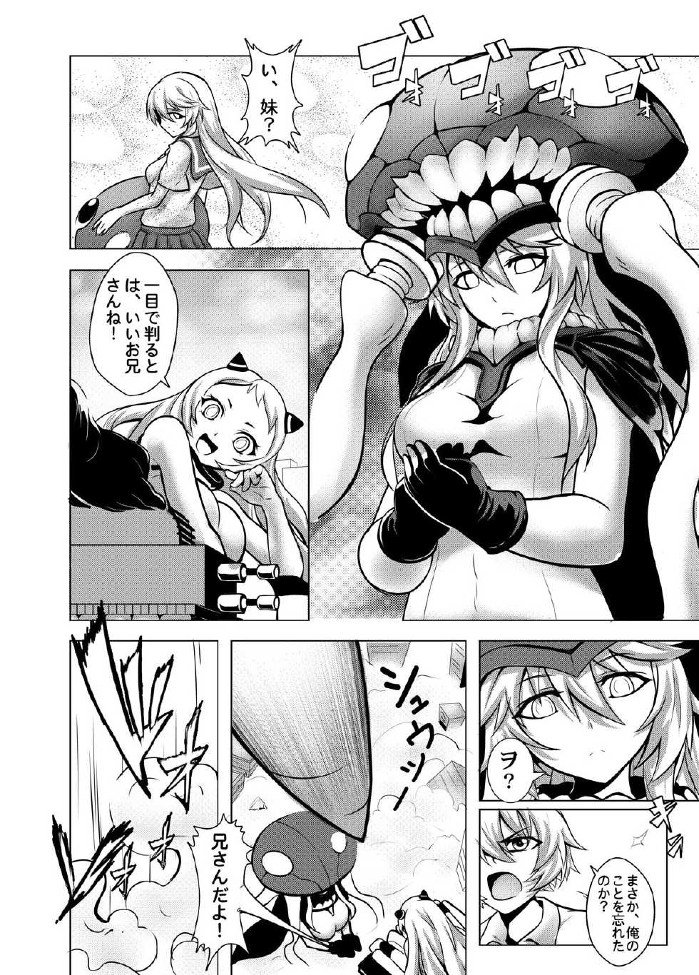 [Kazan no You (Kazan no You)] Shinkai no Masenki (Kantai Collection -KanColle-) [Digital] - Page 25