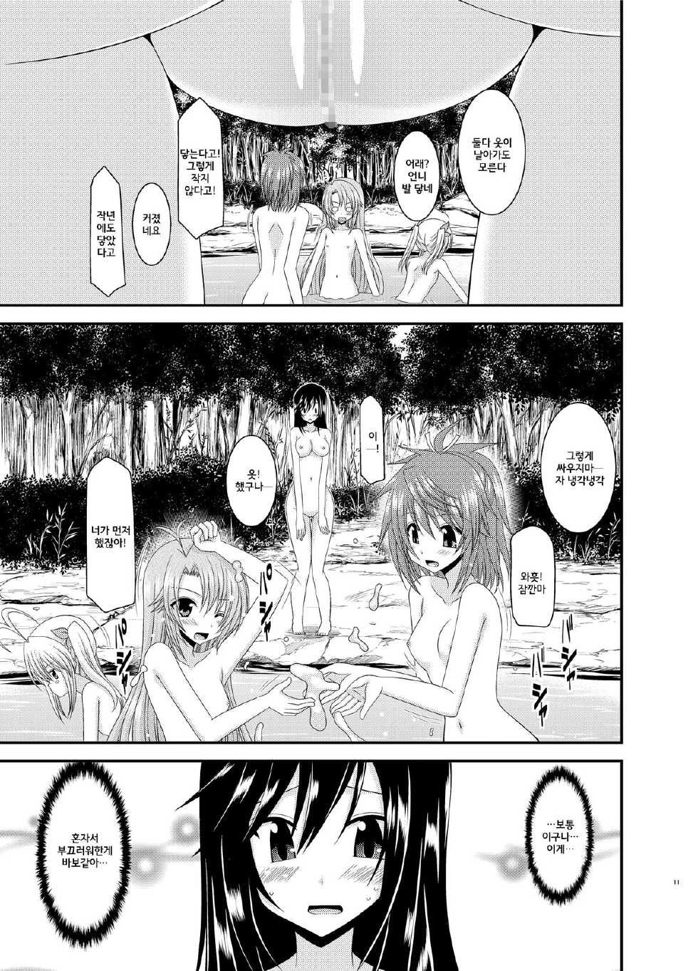 [valssu (Charu)] Roshutsu Biyori (Non Non Biyori) [Korean] - Page 10