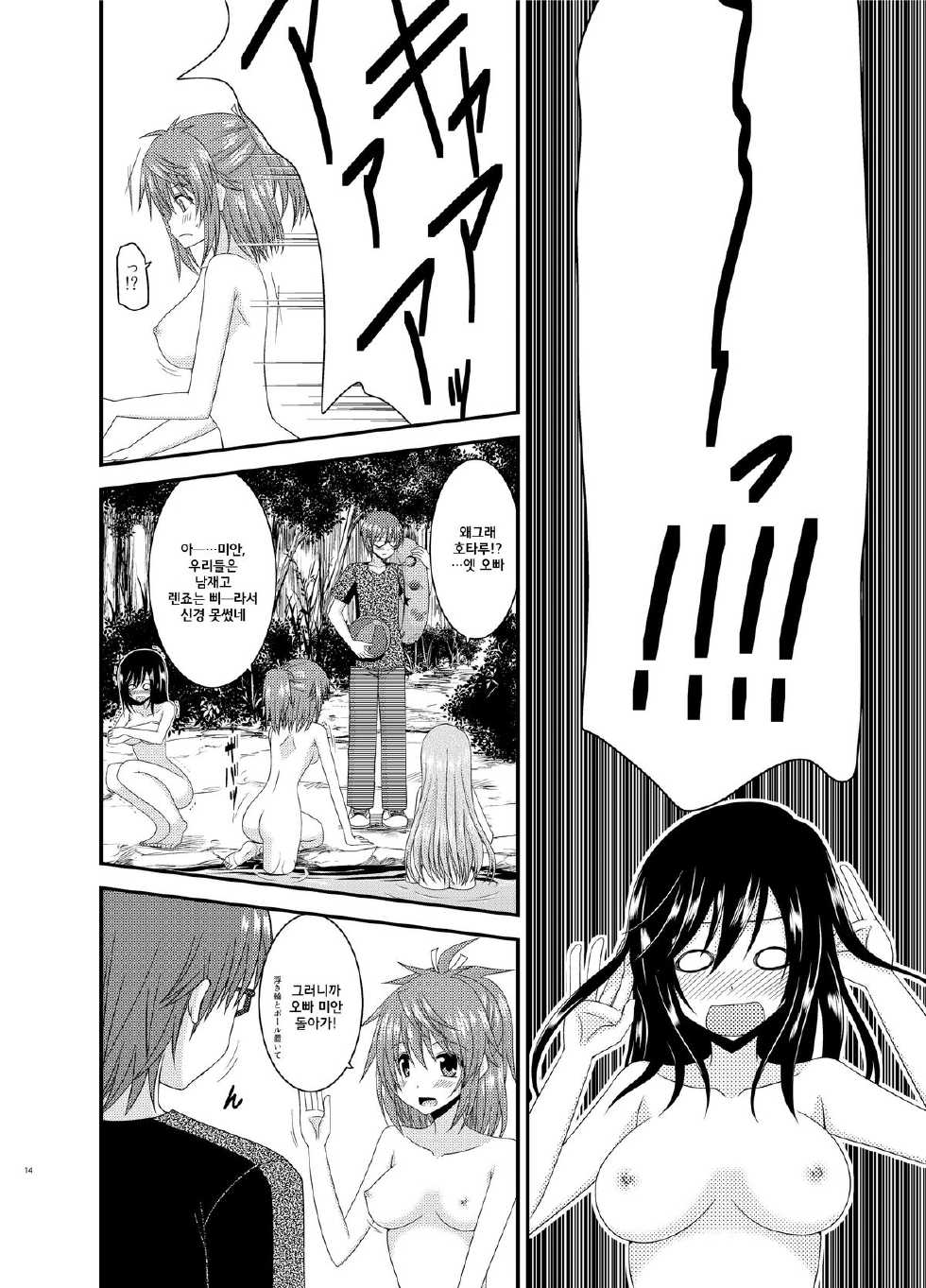 [valssu (Charu)] Roshutsu Biyori (Non Non Biyori) [Korean] - Page 13