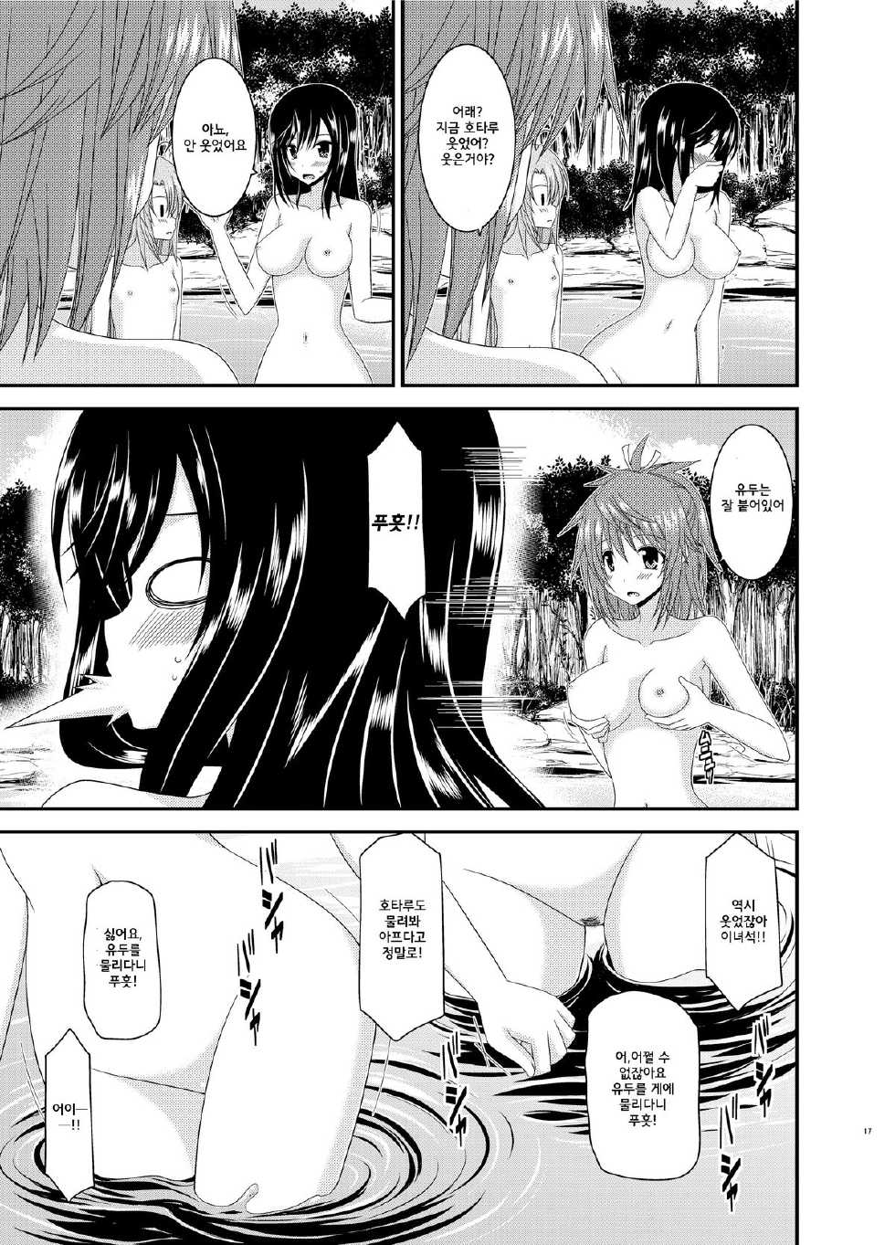 [valssu (Charu)] Roshutsu Biyori (Non Non Biyori) [Korean] - Page 16