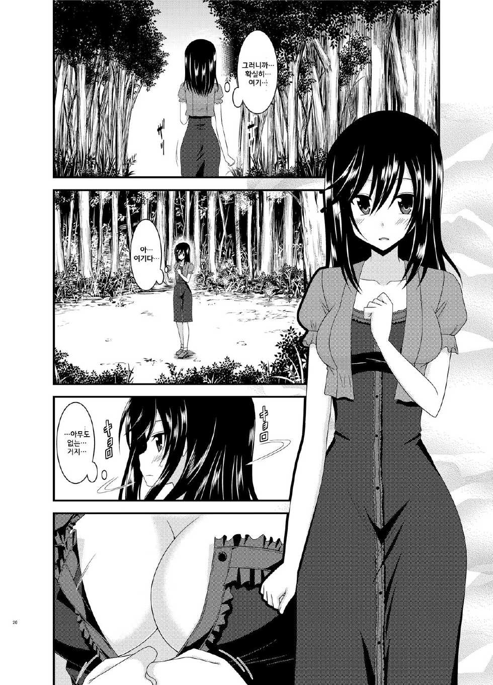 [valssu (Charu)] Roshutsu Biyori (Non Non Biyori) [Korean] - Page 19