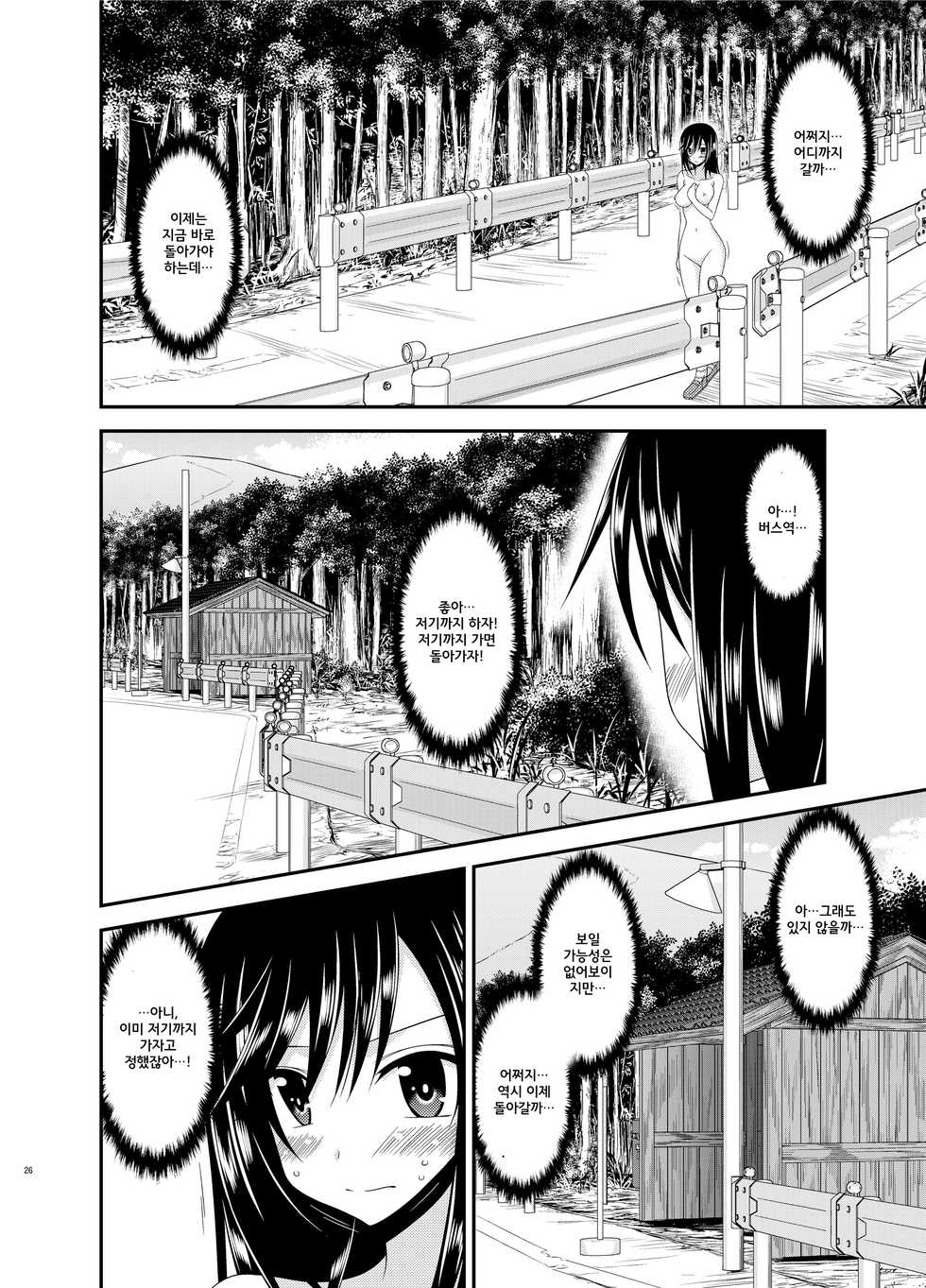 [valssu (Charu)] Roshutsu Biyori (Non Non Biyori) [Korean] - Page 25