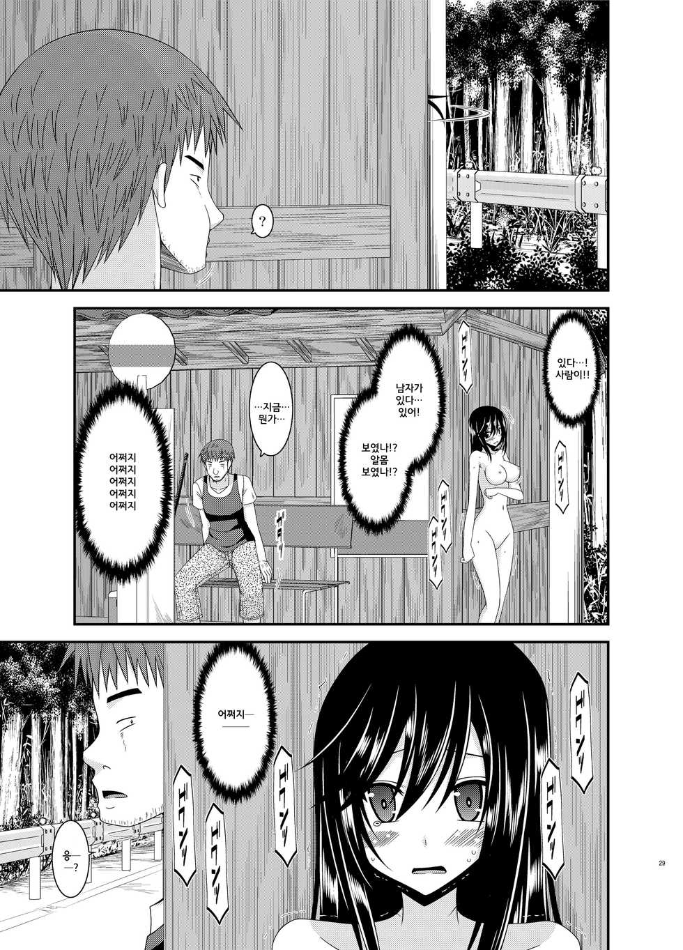 [valssu (Charu)] Roshutsu Biyori (Non Non Biyori) [Korean] - Page 28