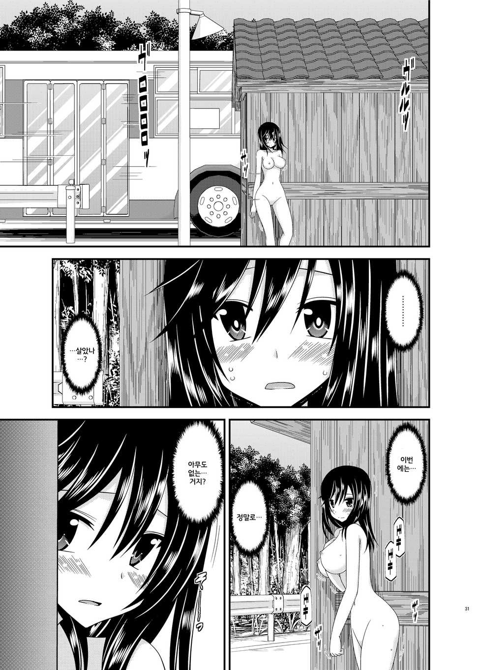 [valssu (Charu)] Roshutsu Biyori (Non Non Biyori) [Korean] - Page 30