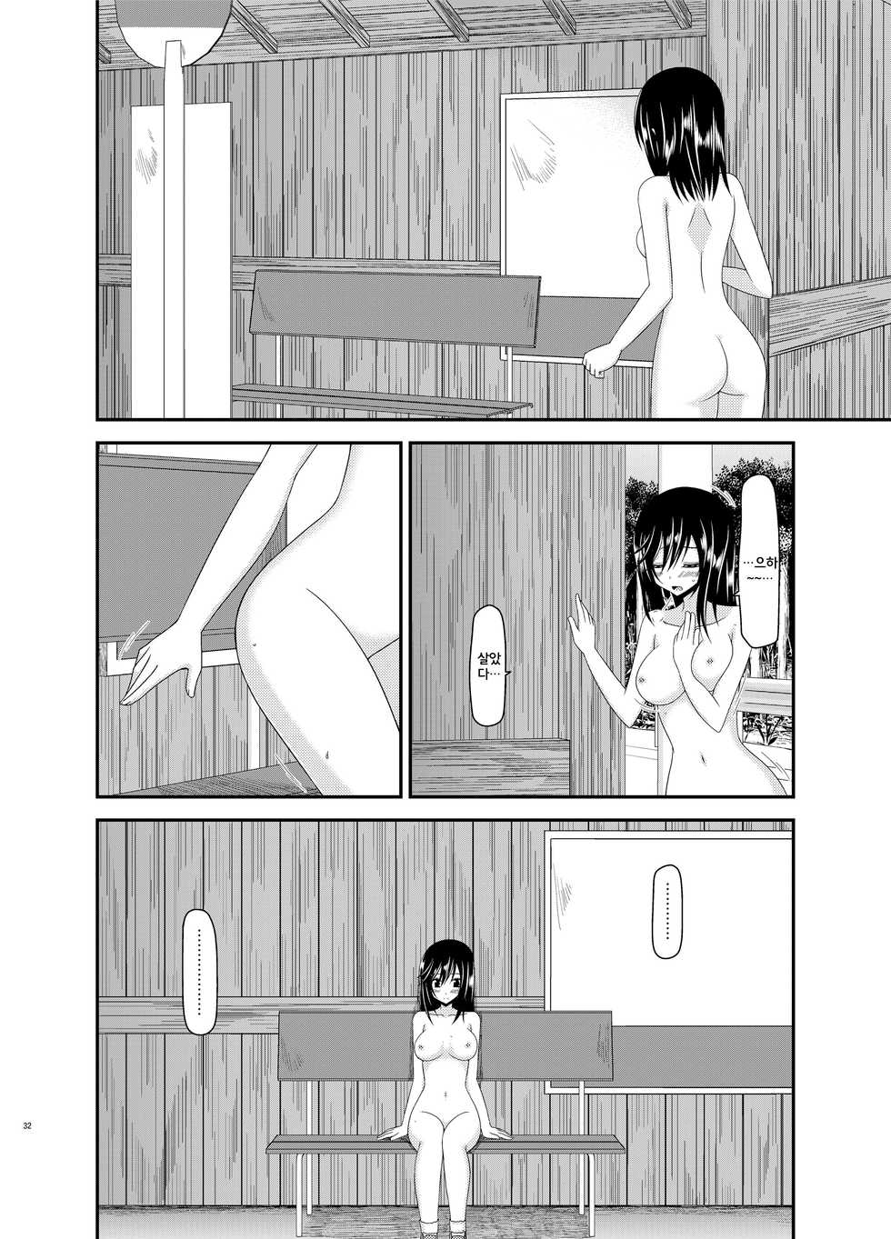 [valssu (Charu)] Roshutsu Biyori (Non Non Biyori) [Korean] - Page 31