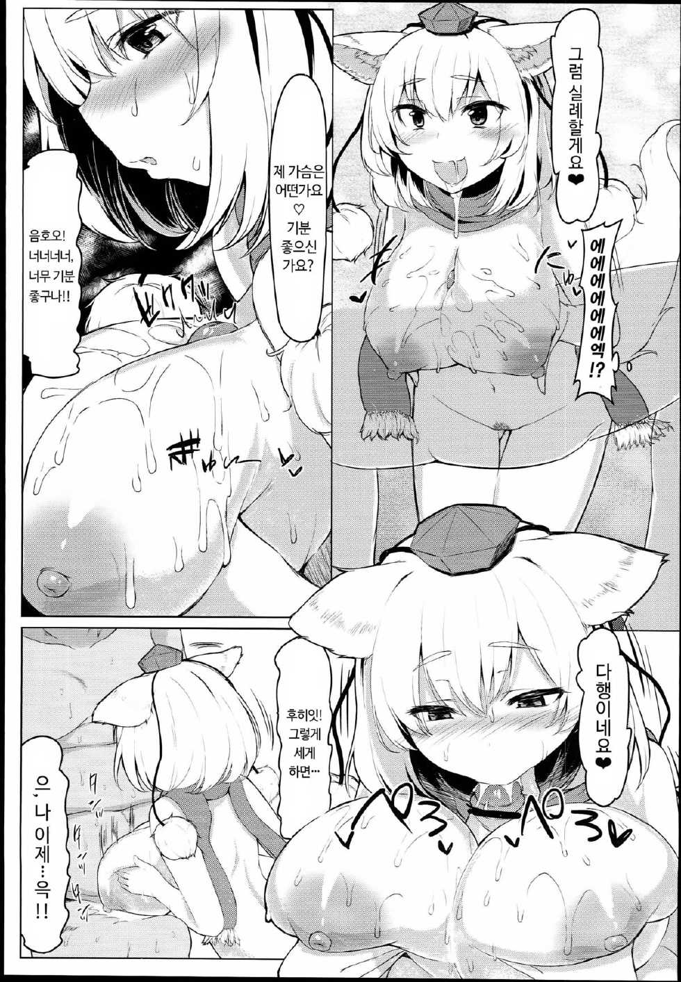 (SC62) [Nukidokoro. (Roteri)] KKMK.Return.2 (Touhou Project) [Korean] - Page 5
