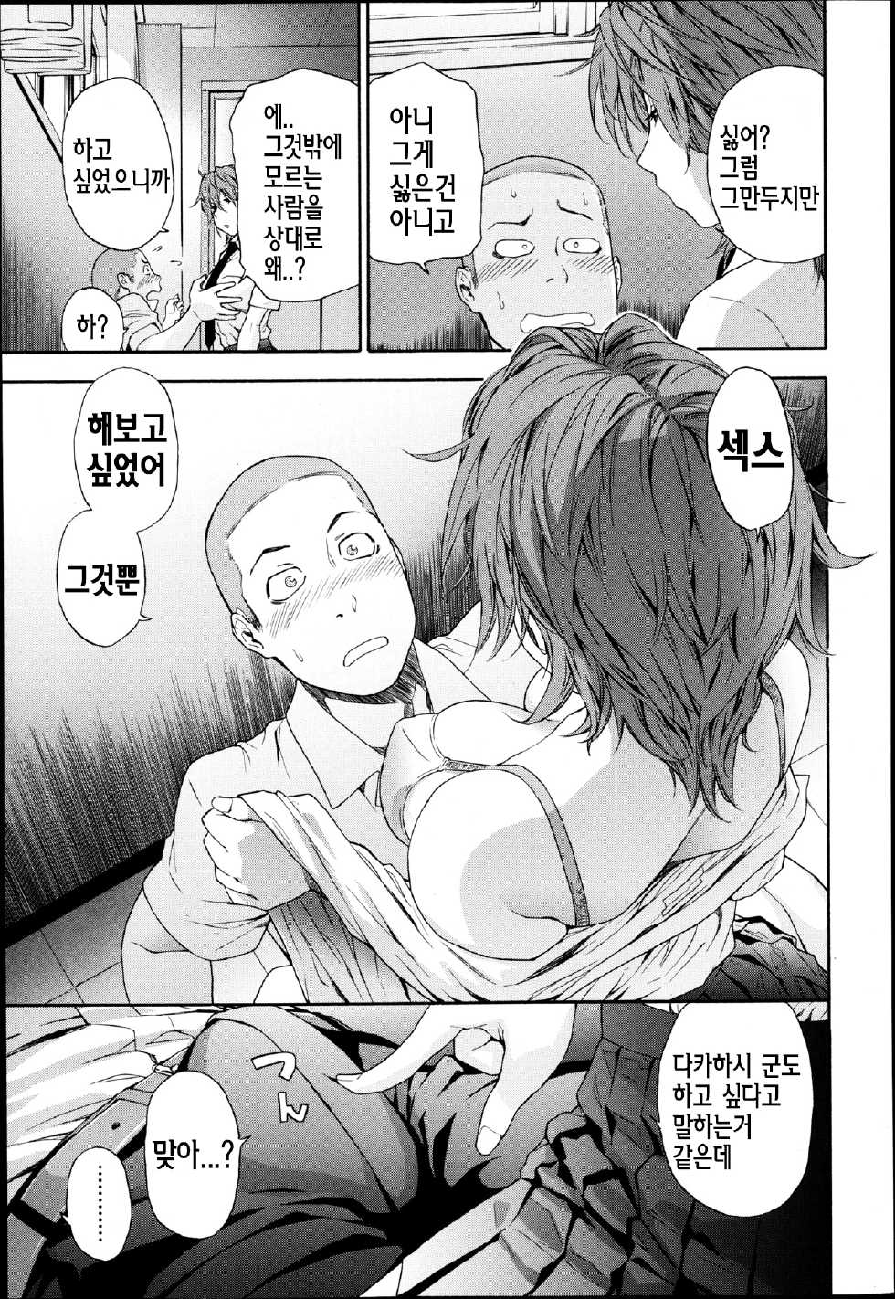 [Yamatogawa] Maru Game (COMIC Tenma 2013-05) [Korean] {Regularpizza} - Page 5