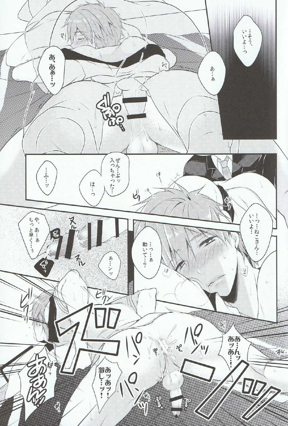 (Renai Shachuation) [96. (Kurokuma)] Mako-chan to Shironeko no Ojisan (Free!) - Page 16