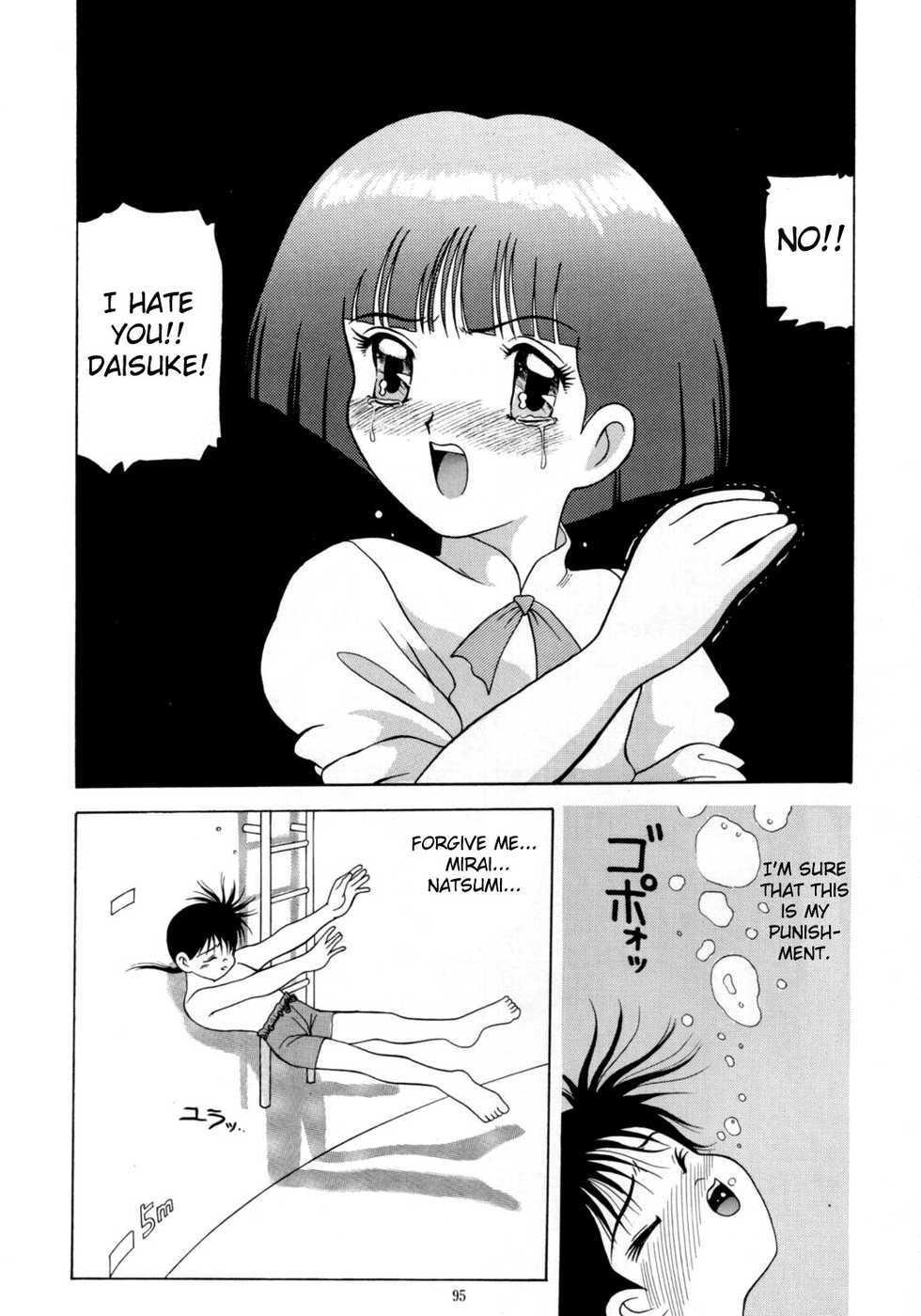 (C56) [AB Normal (NEW AB)] Mama wa Shougaku 4-Nensei | Mama is a Grade 4 Student (Aido Soushuuhen Turn A) (Mama wa Shougaku 4-Nensei) [English] [Fated Circle] - Page 3