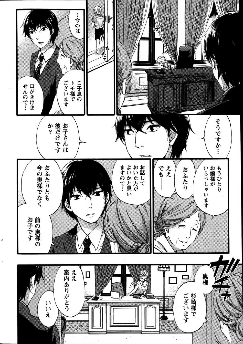 Monthly Vitaman 2014-10 - Page 10