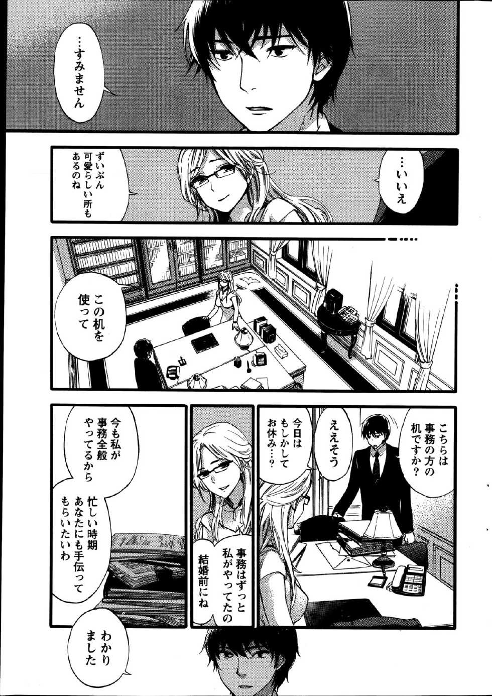 Monthly Vitaman 2014-10 - Page 13