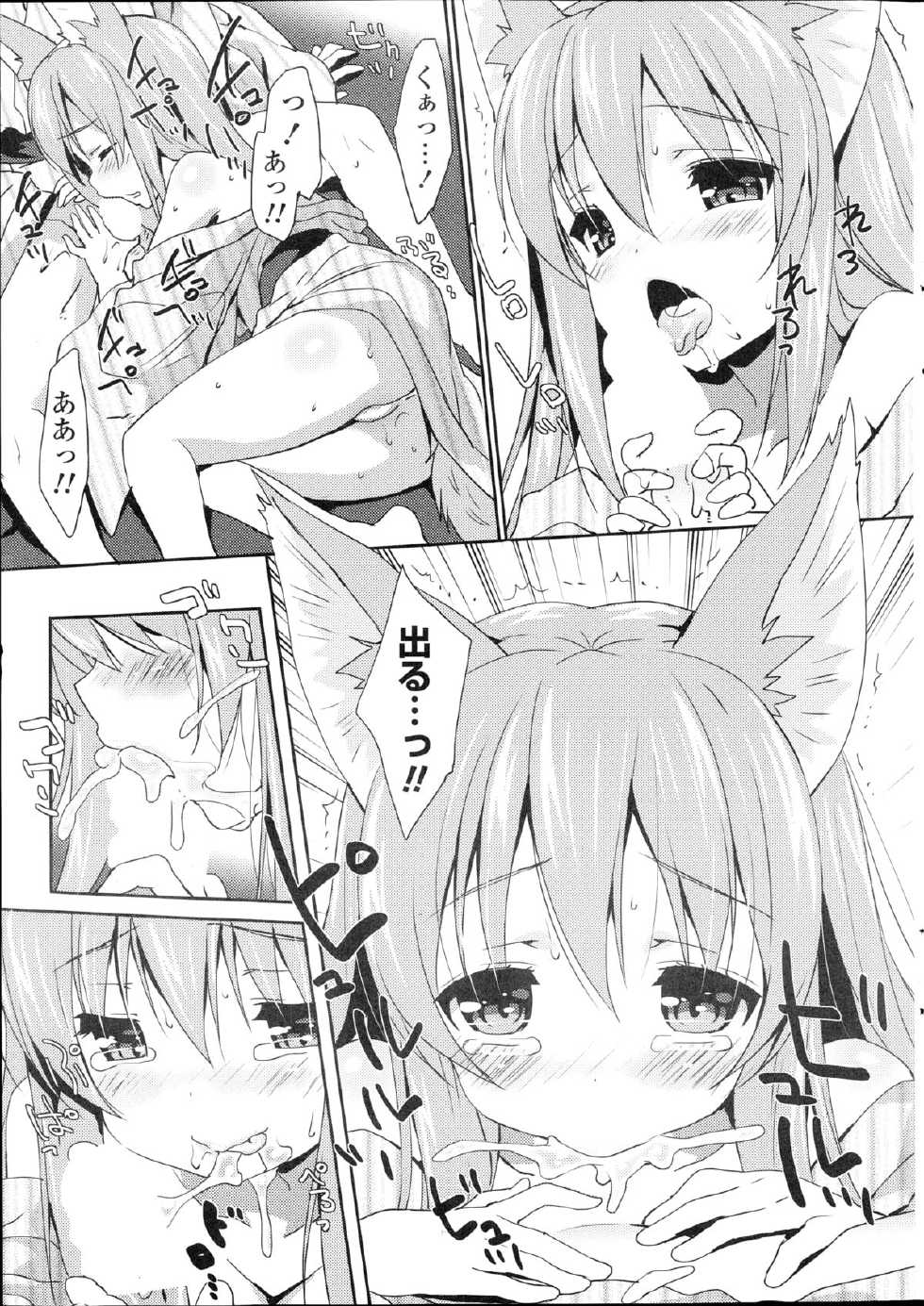 COMIC Potpourri Club 2014-10 - Page 35